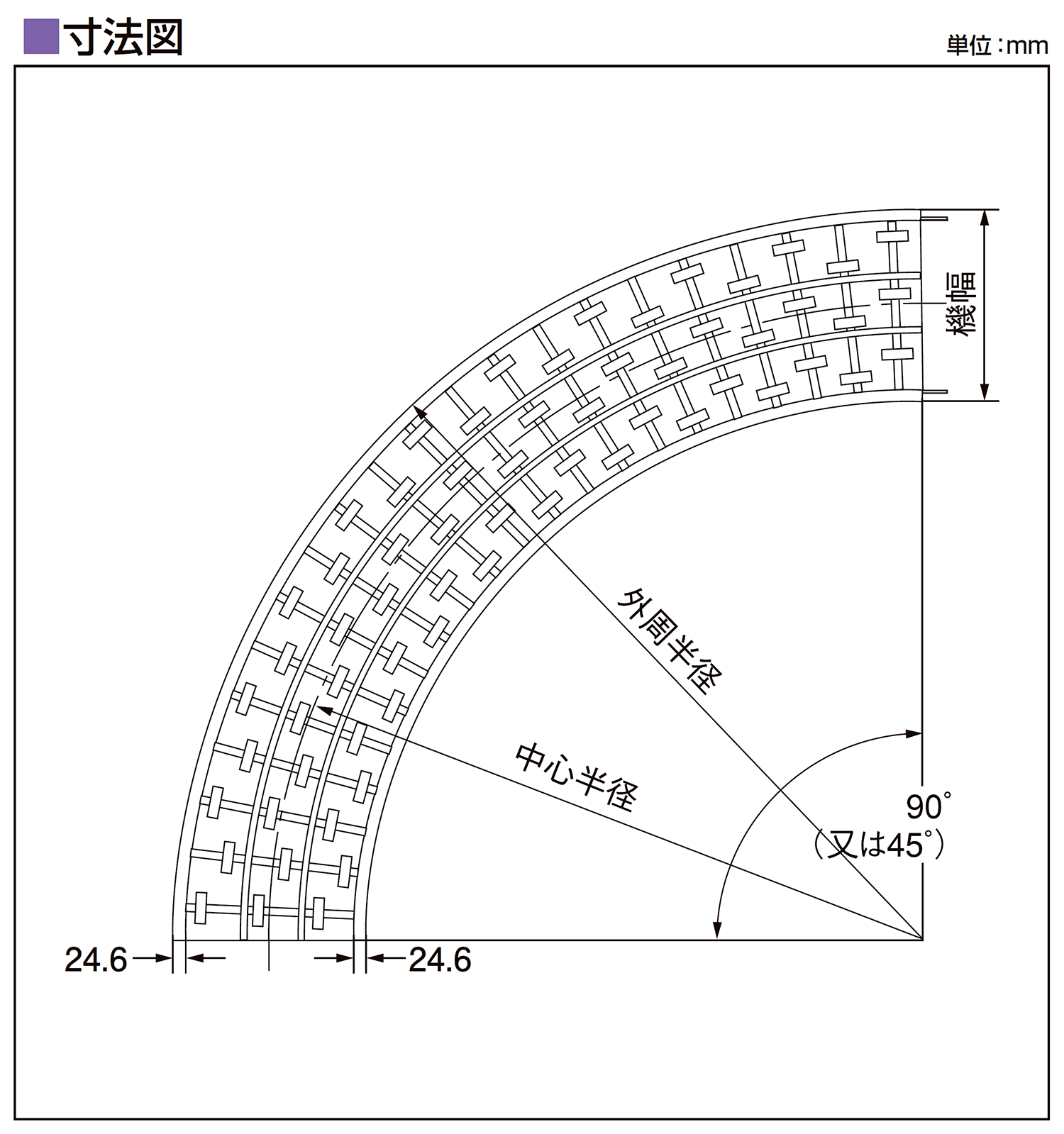 寸法図-0