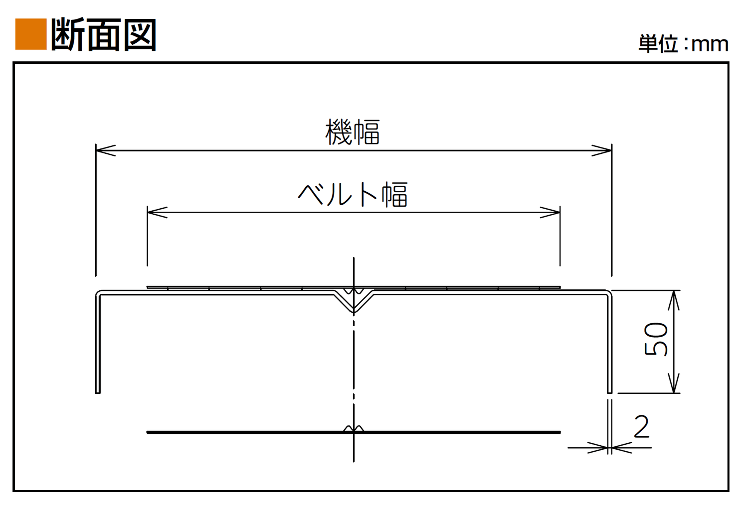 フレーム断面図-0