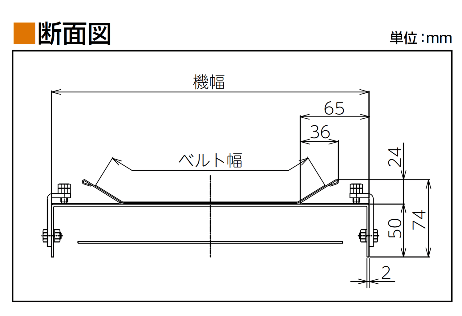 フレーム断面図-0