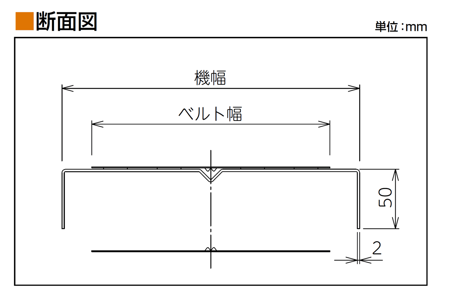 フレーム断面図-0