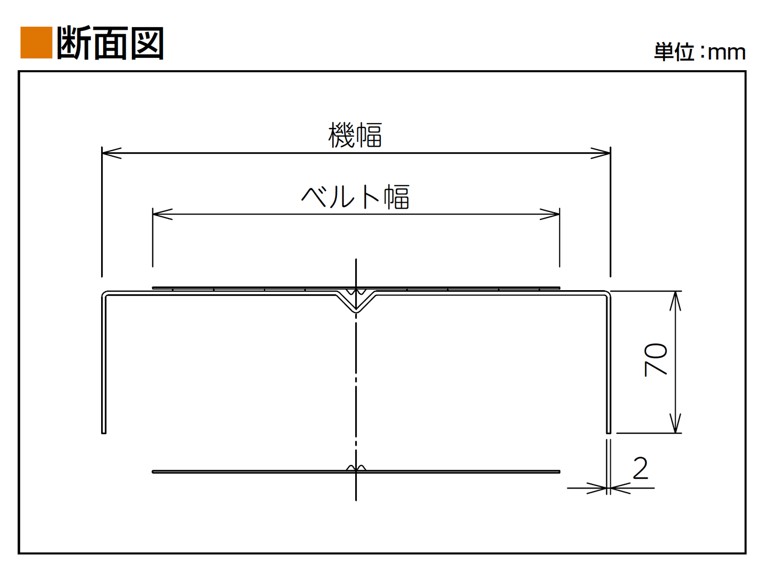 フレーム断面図-0