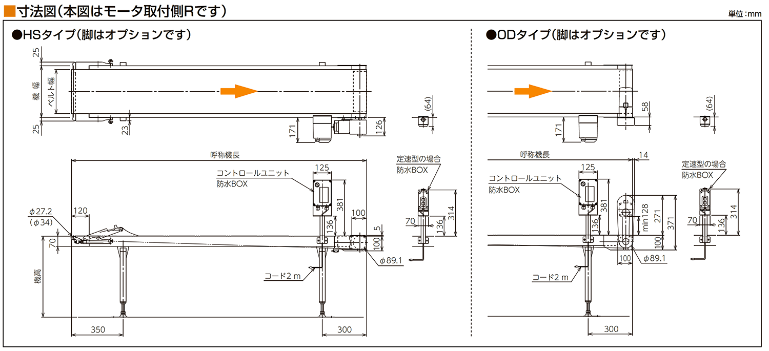 寸法図-