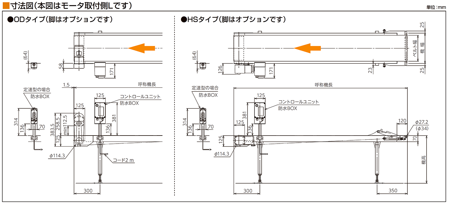 寸法図-0