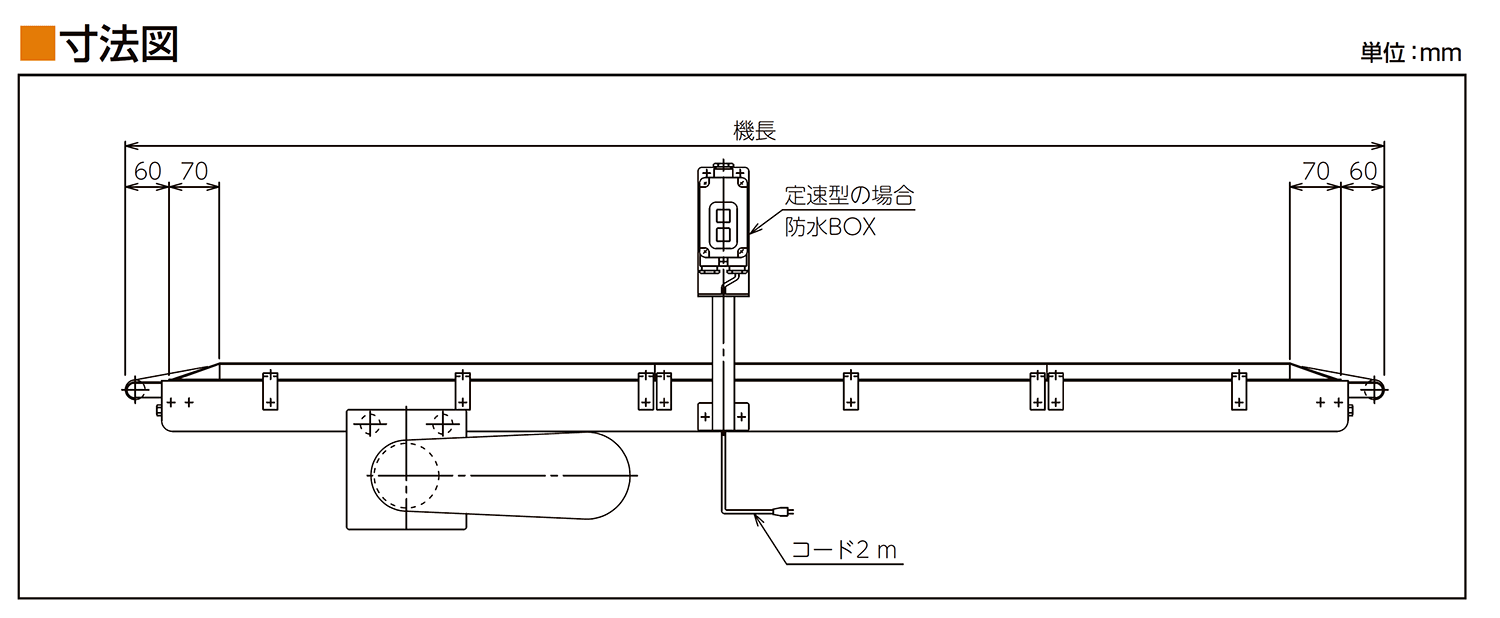 寸法図-0