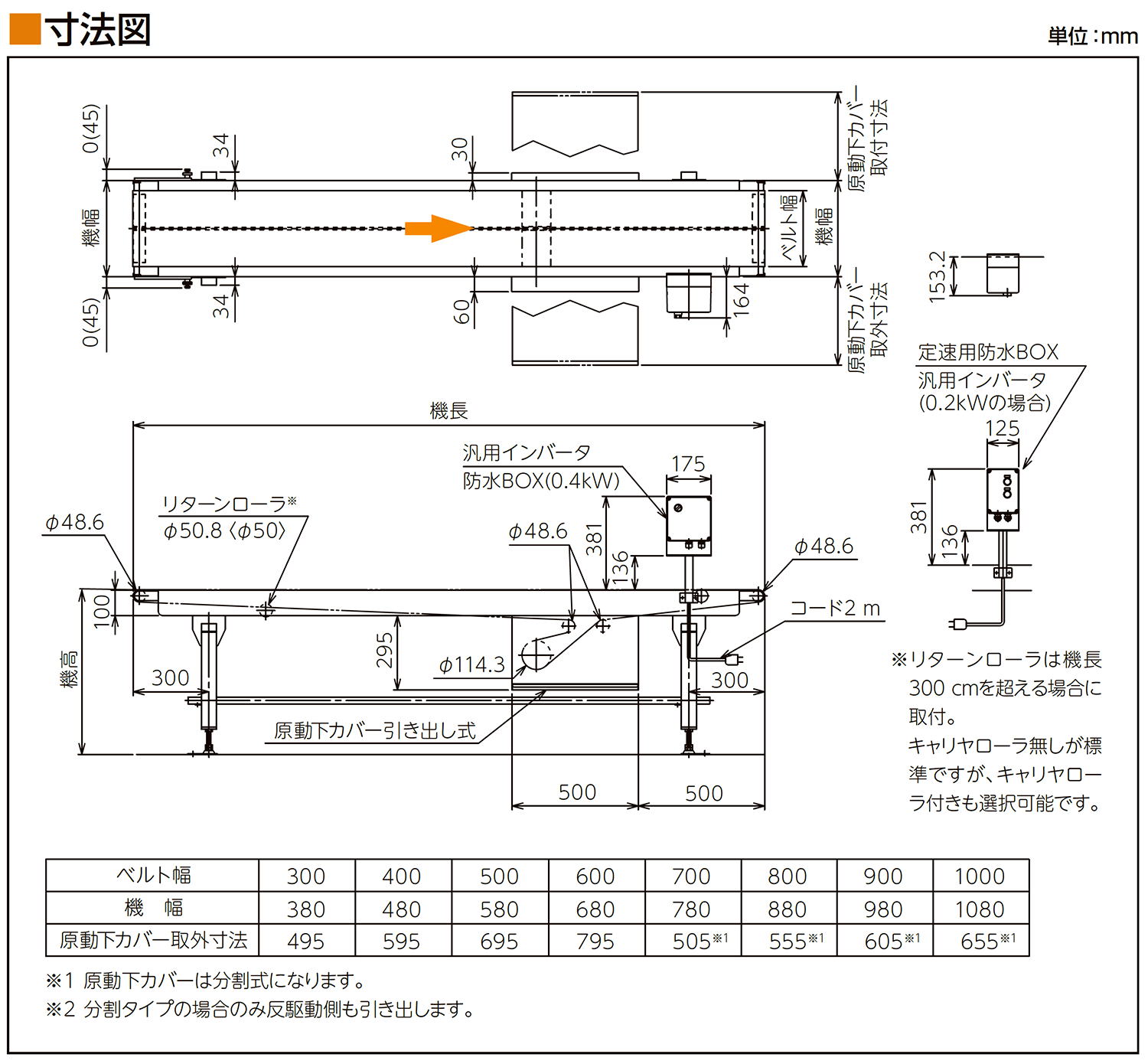 寸法図-0