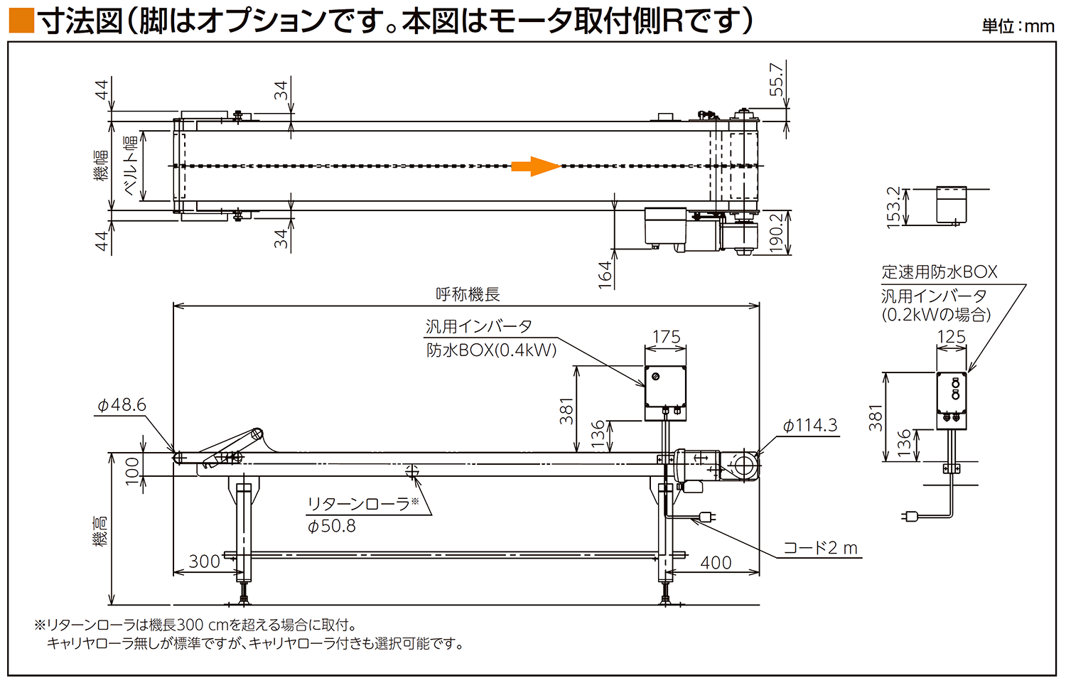 寸法図-0