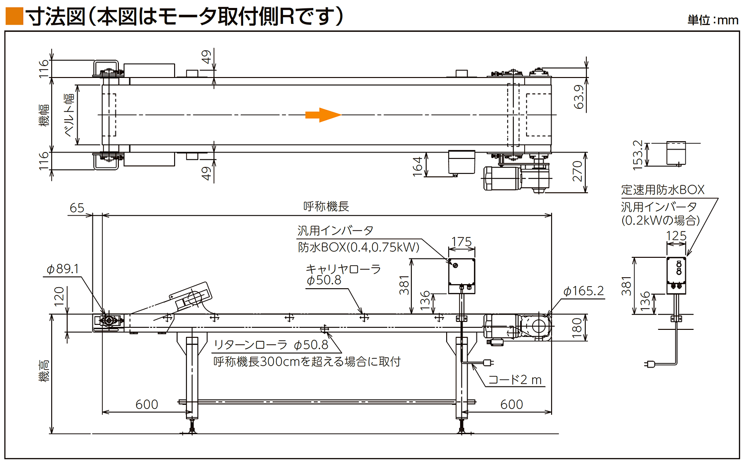 寸法図-0