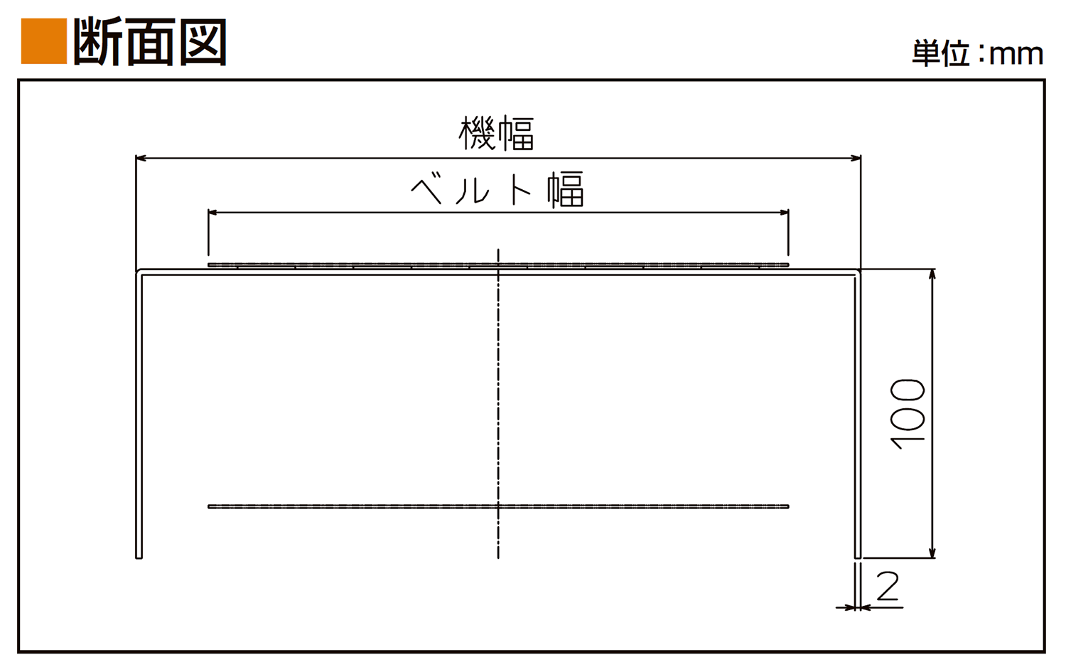 フレーム断面図-0