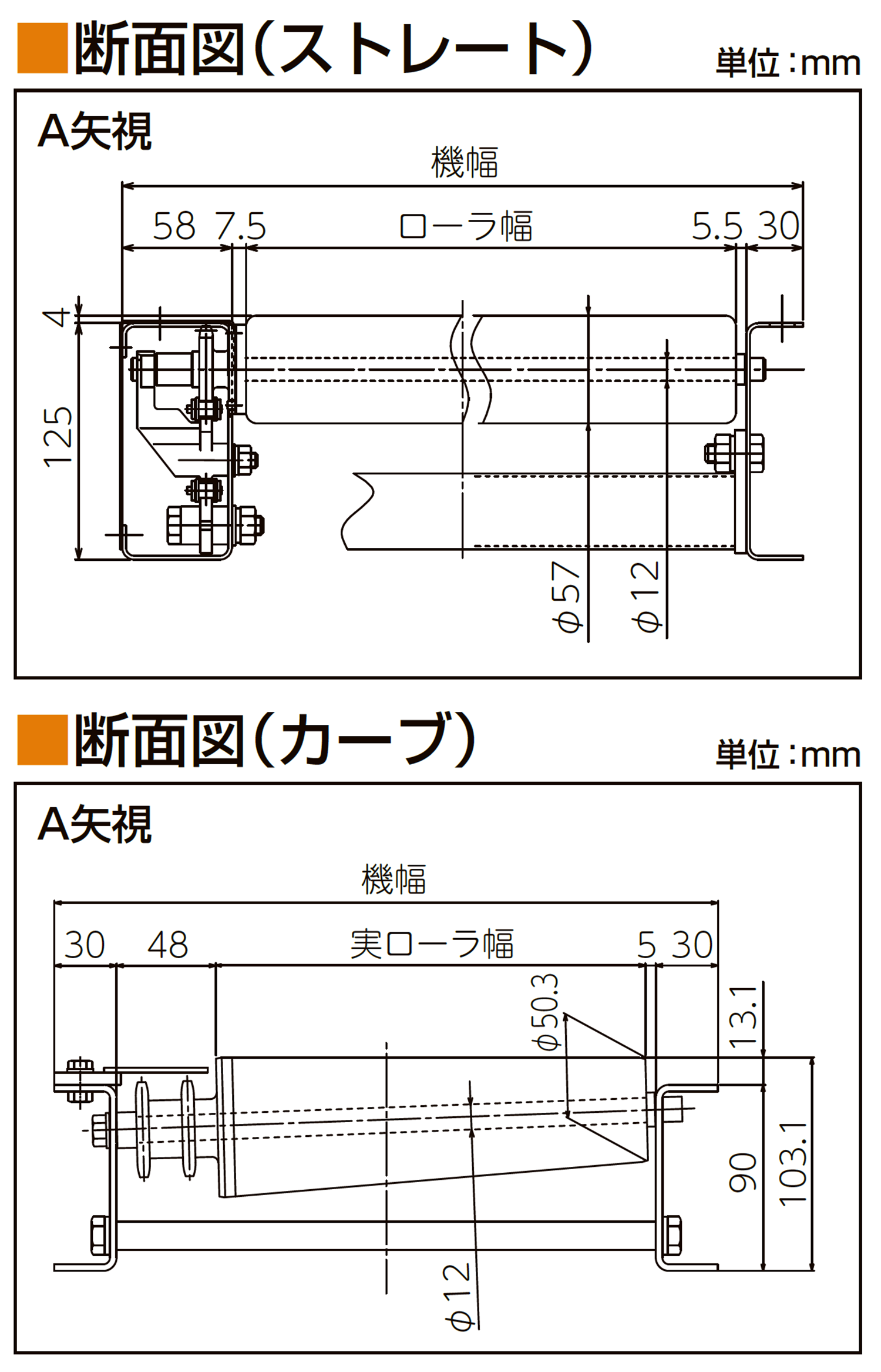 フレーム断面図-0