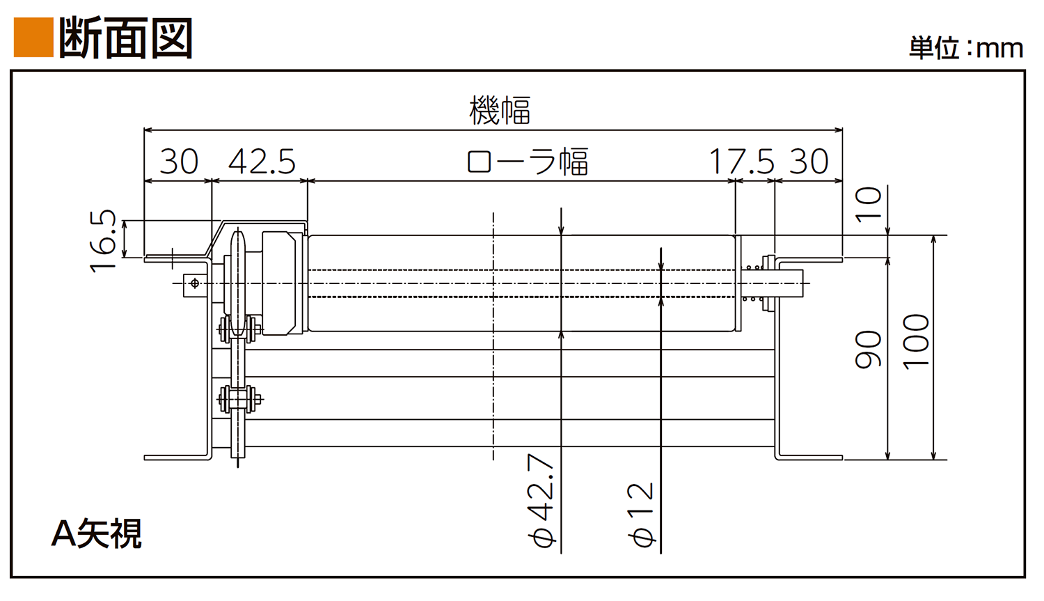 フレーム断面図-