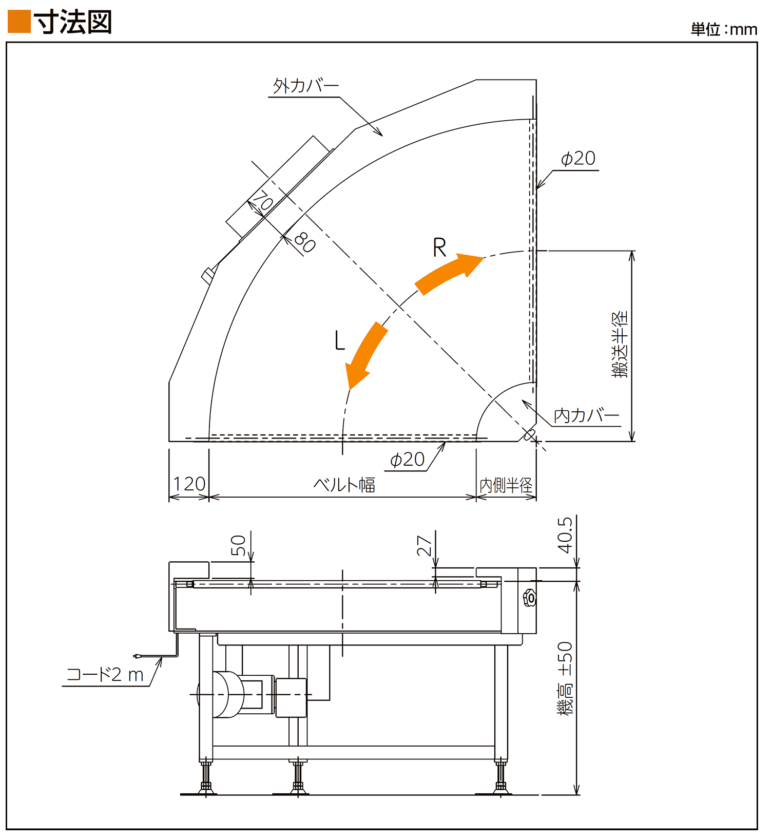 寸法図-0