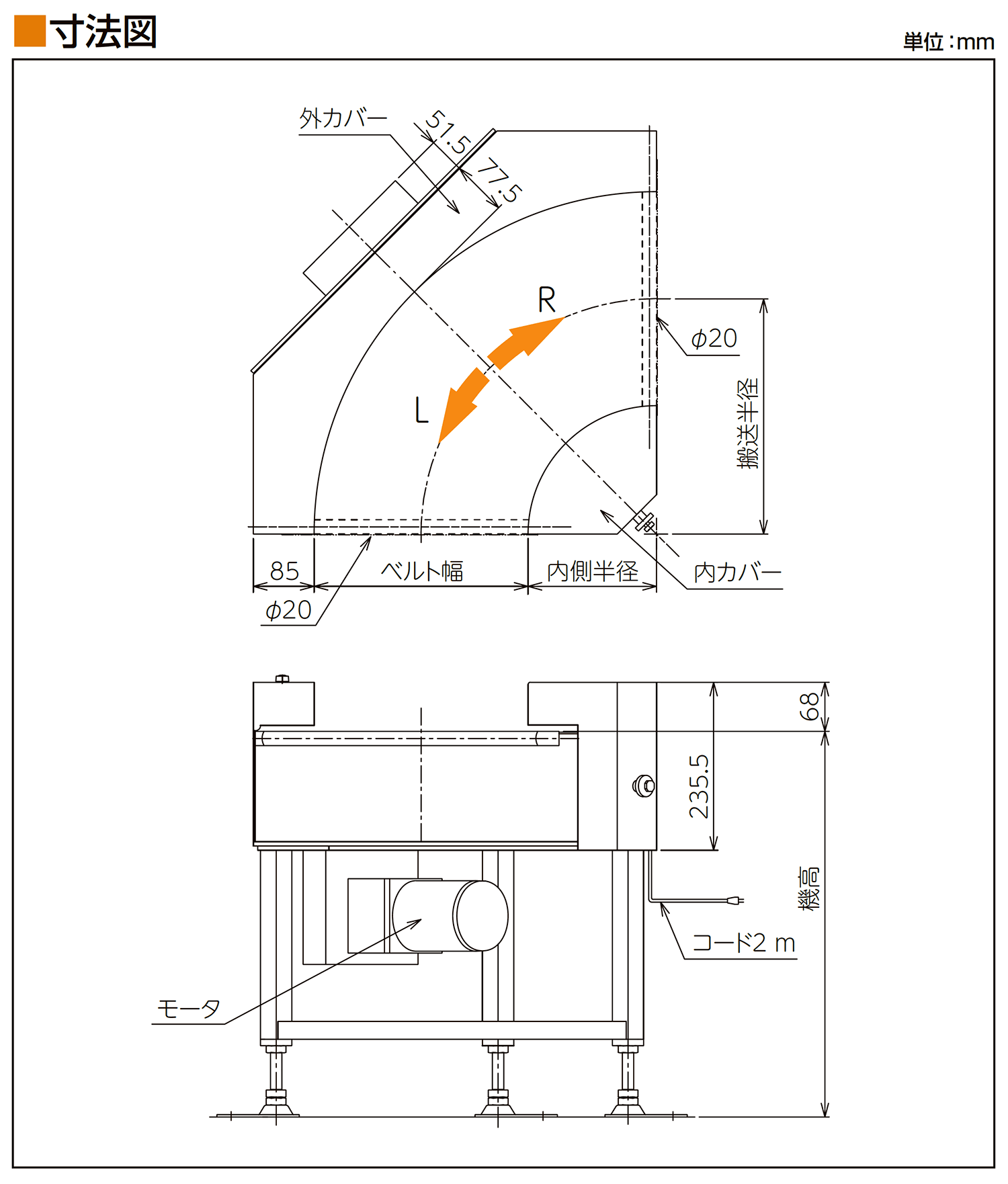 寸法図-0