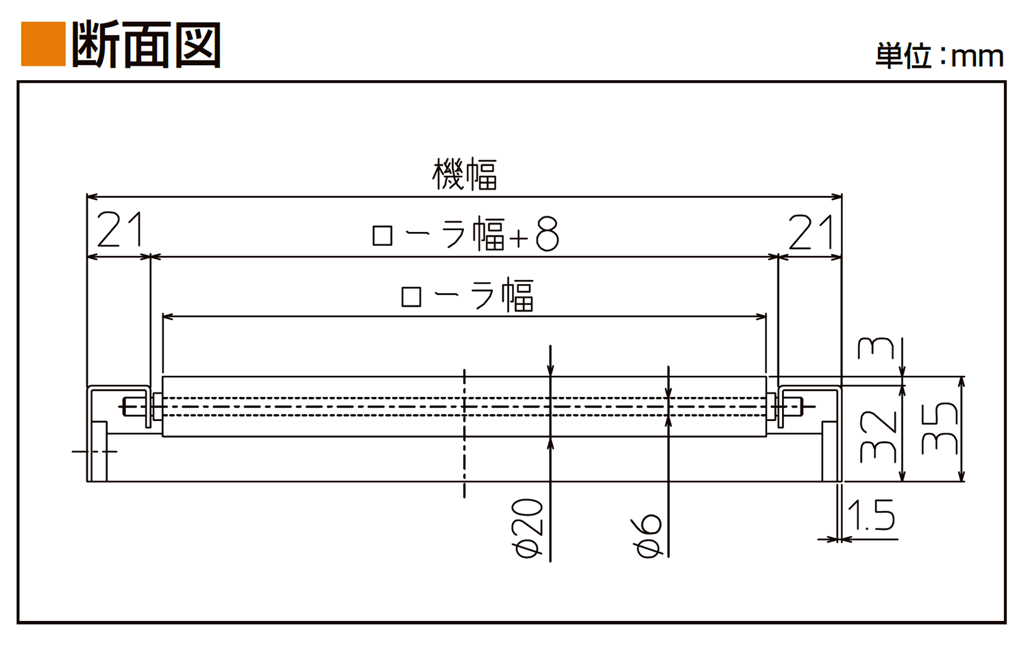 フレーム断面図-0