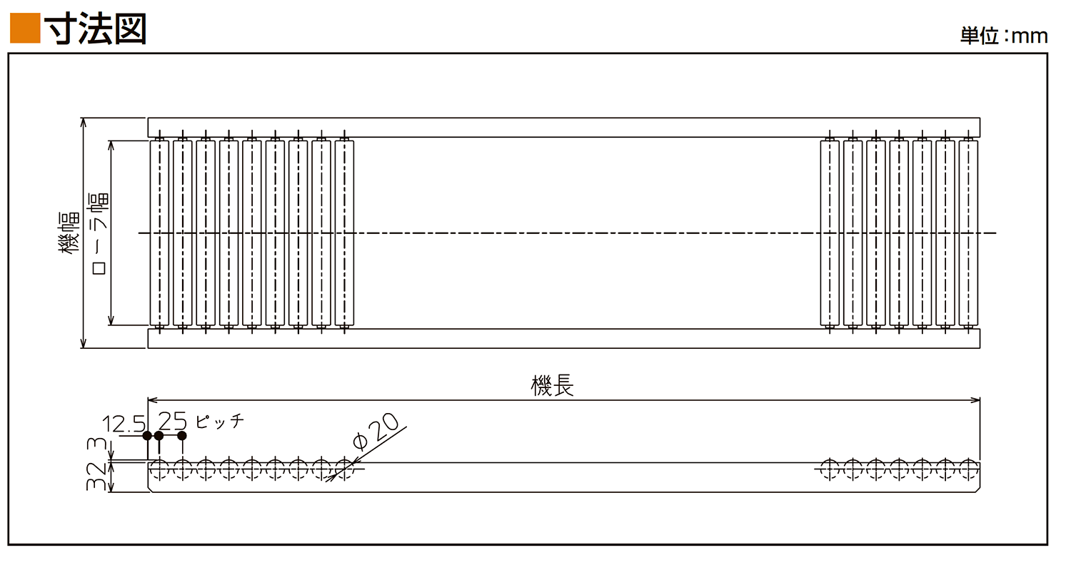 寸法図-0