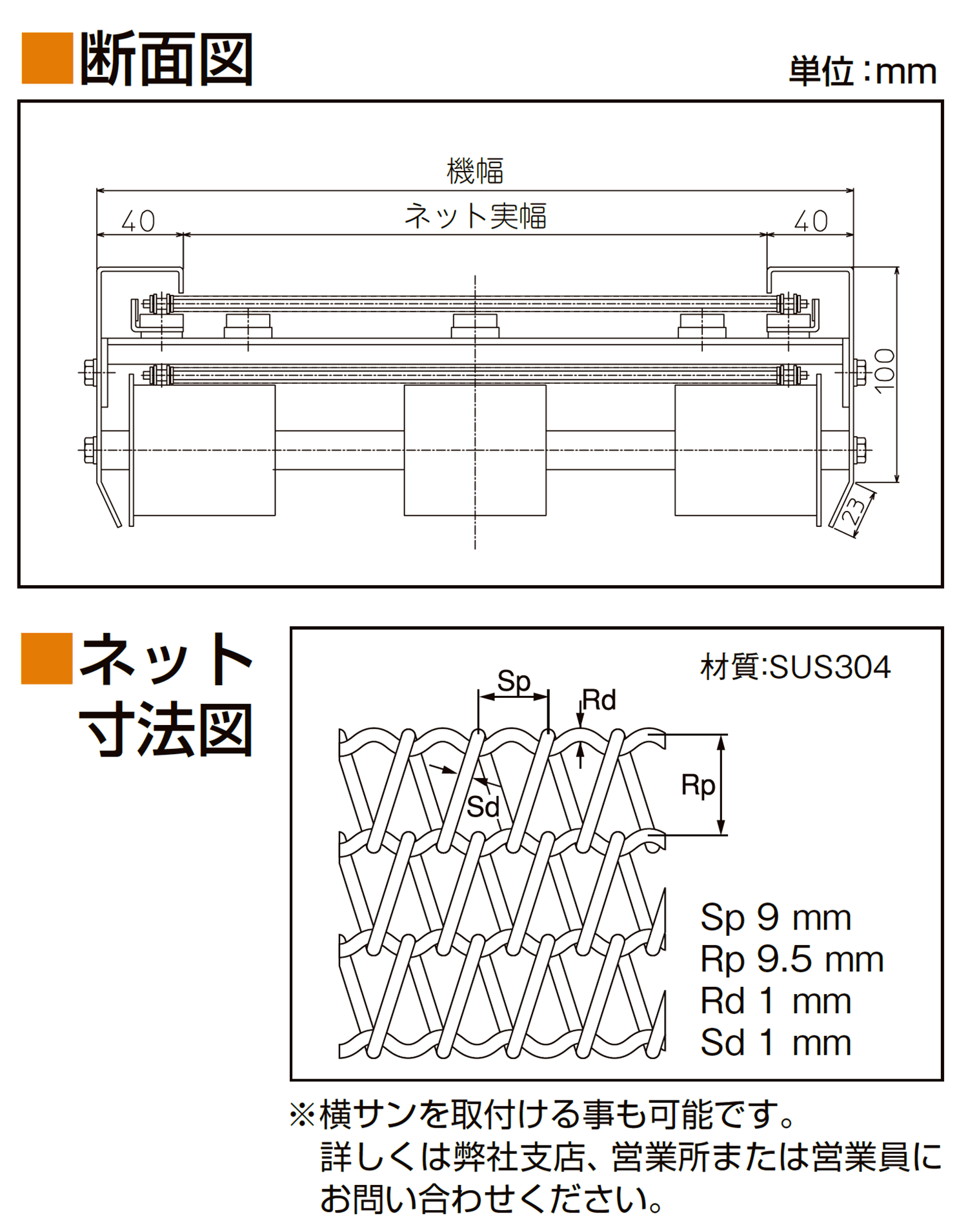 フレーム断面図-0