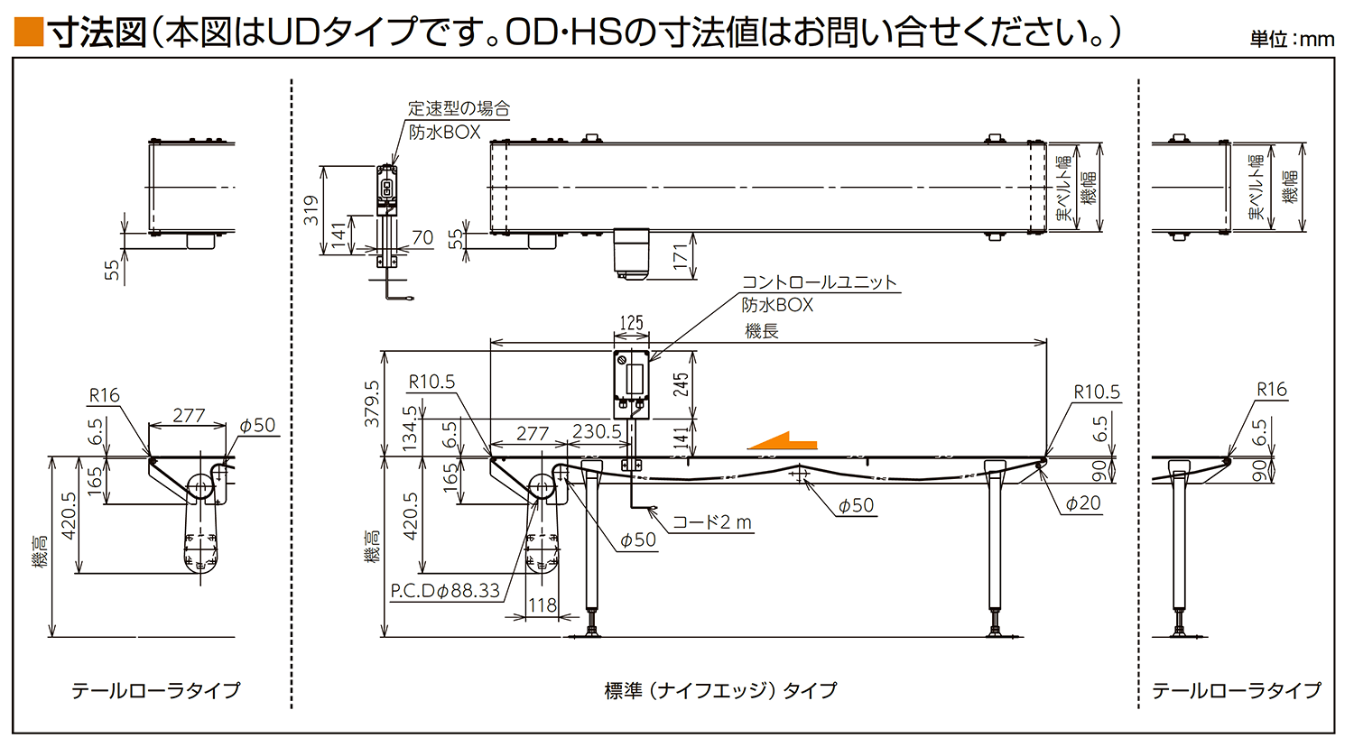 寸法図-0