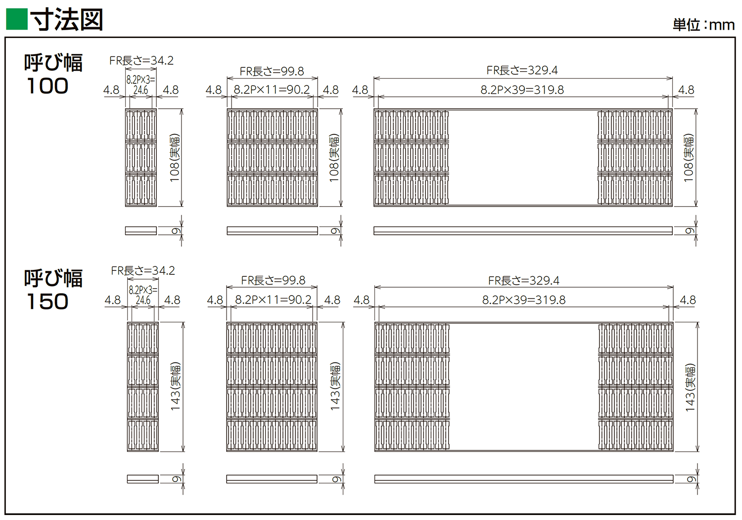 寸法図-0