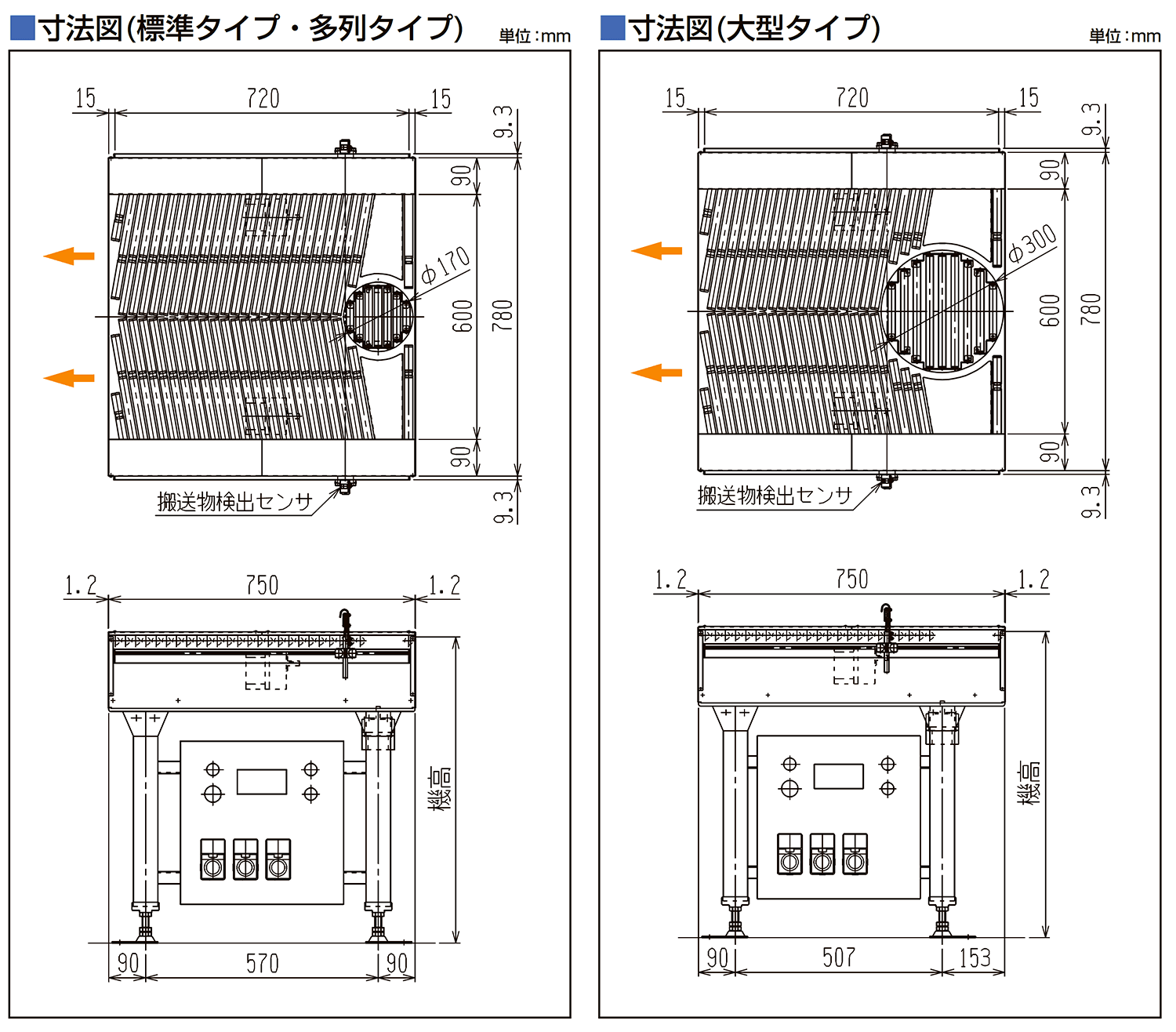 寸法図-0