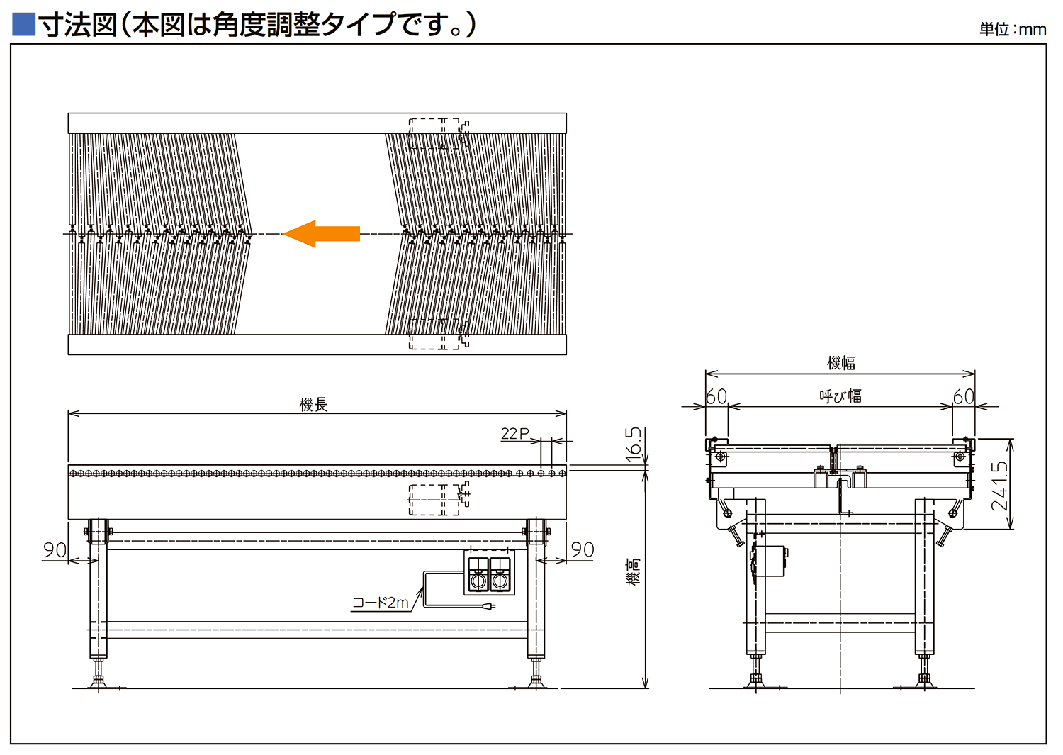 寸法図-0