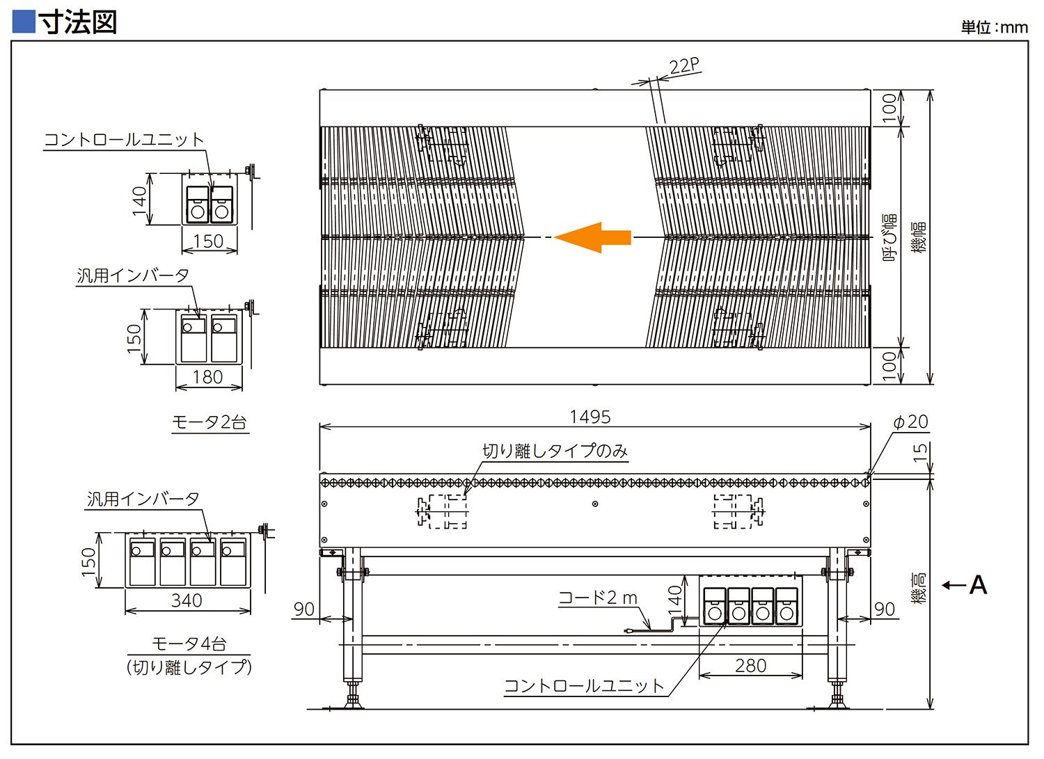 寸法図-0