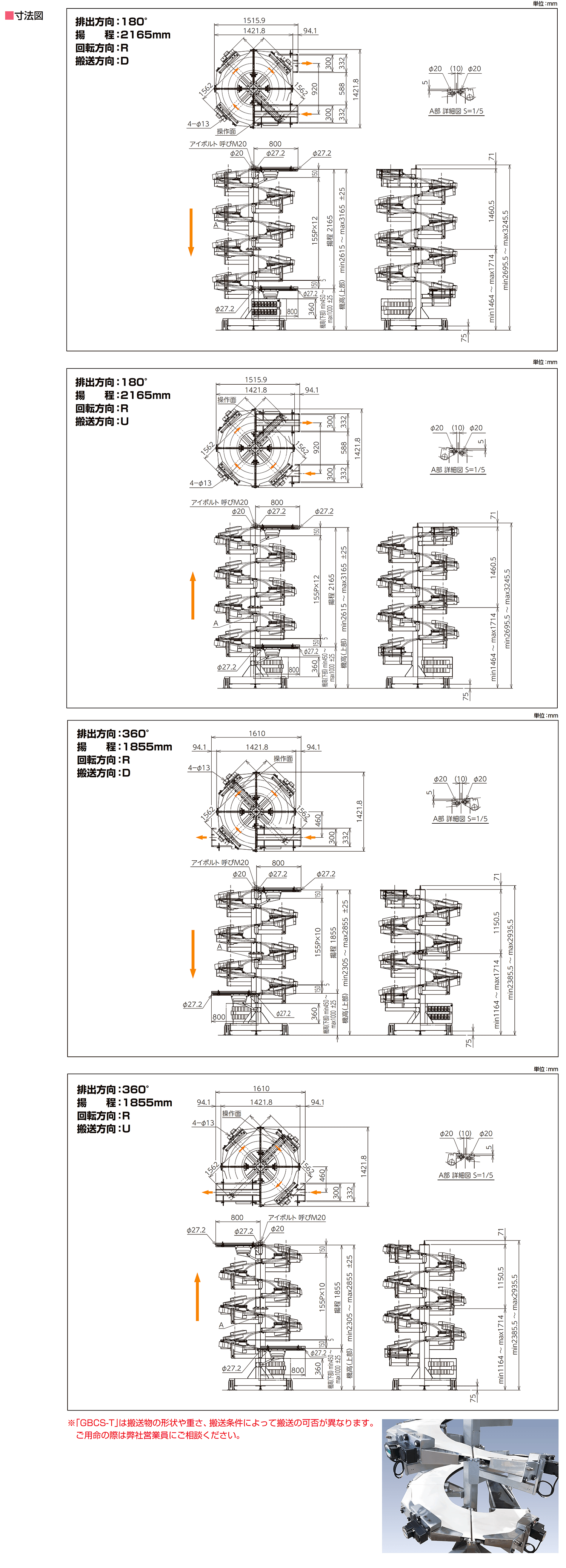 寸法図-0