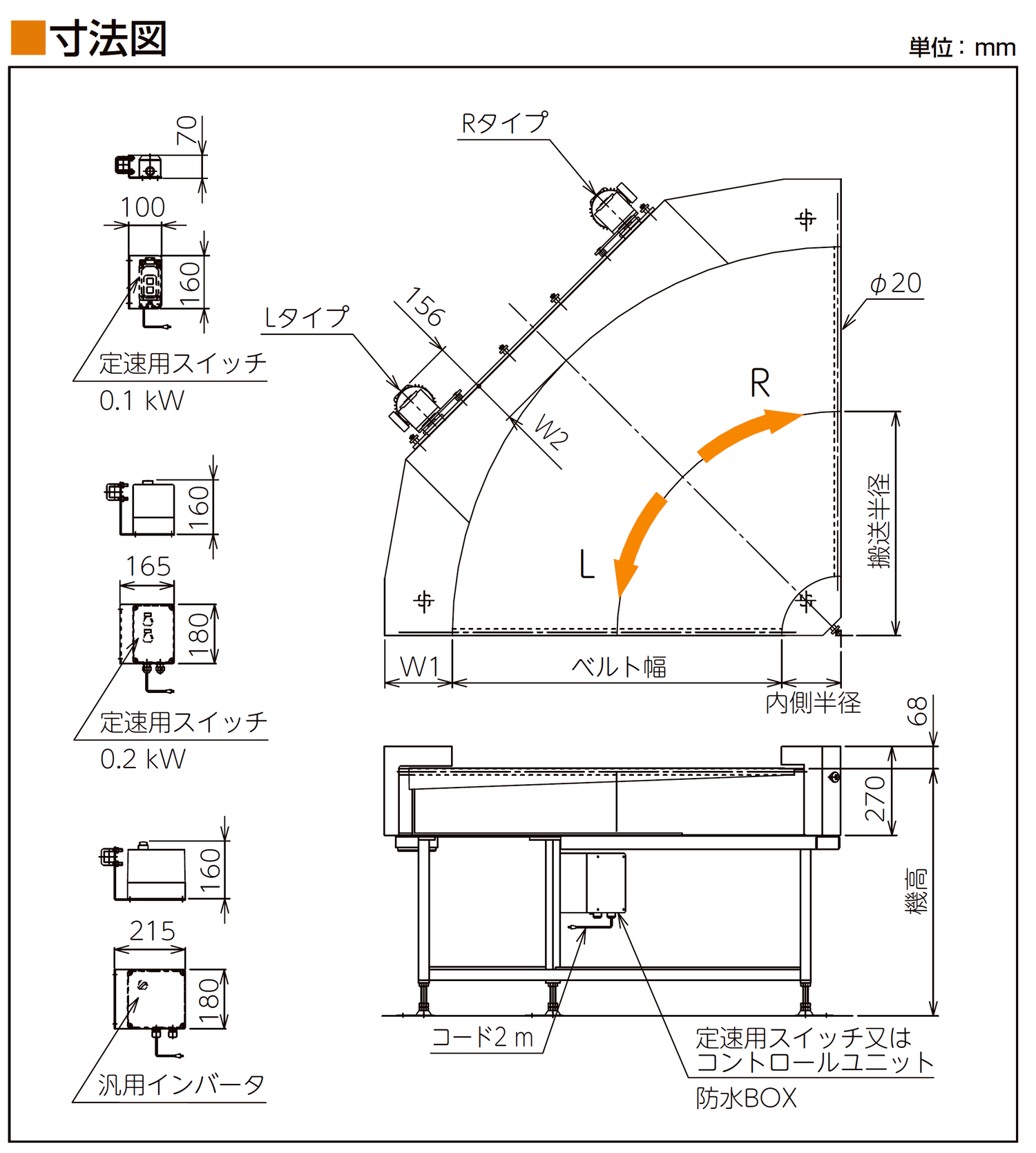 寸法図-0