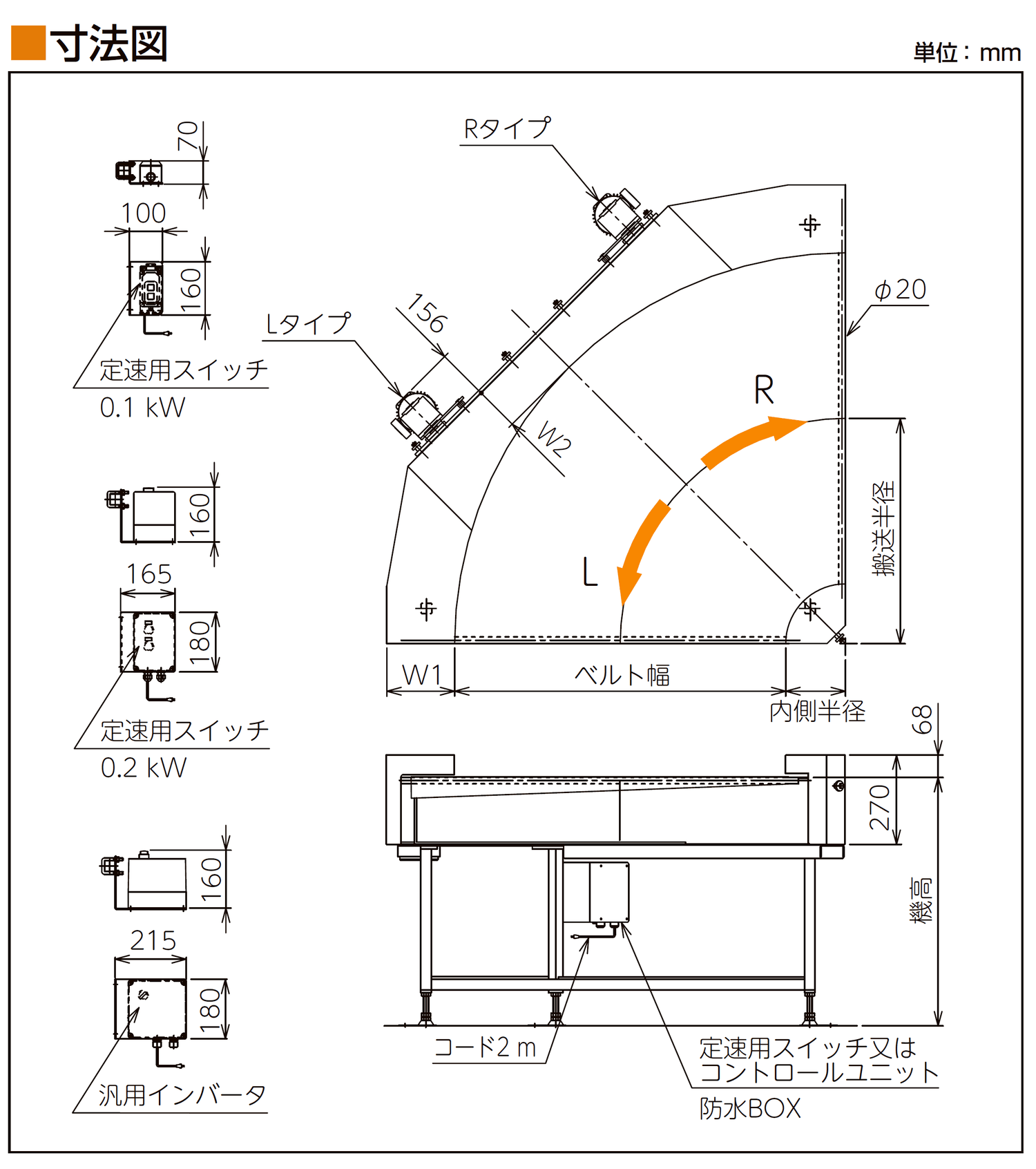寸法図-0
