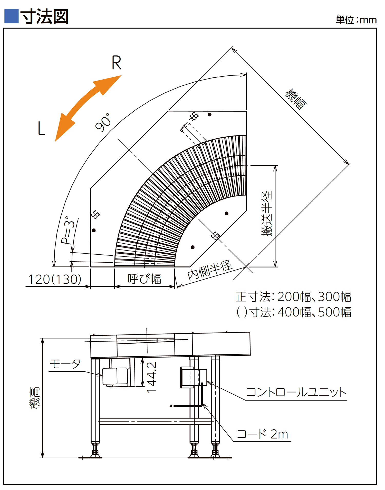 寸法図-0