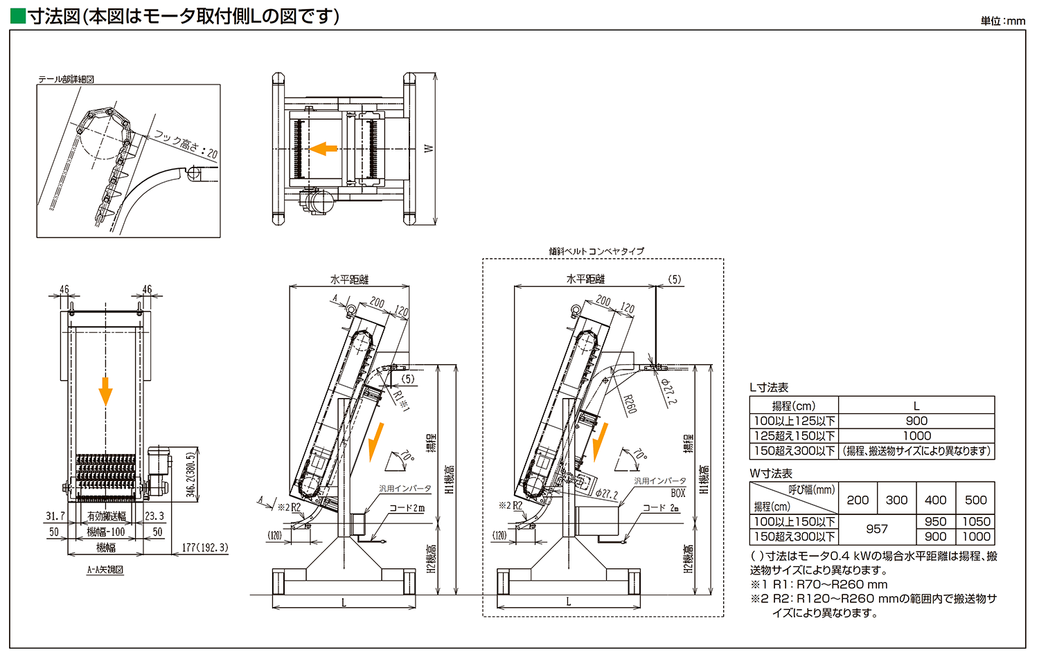 寸法図-0