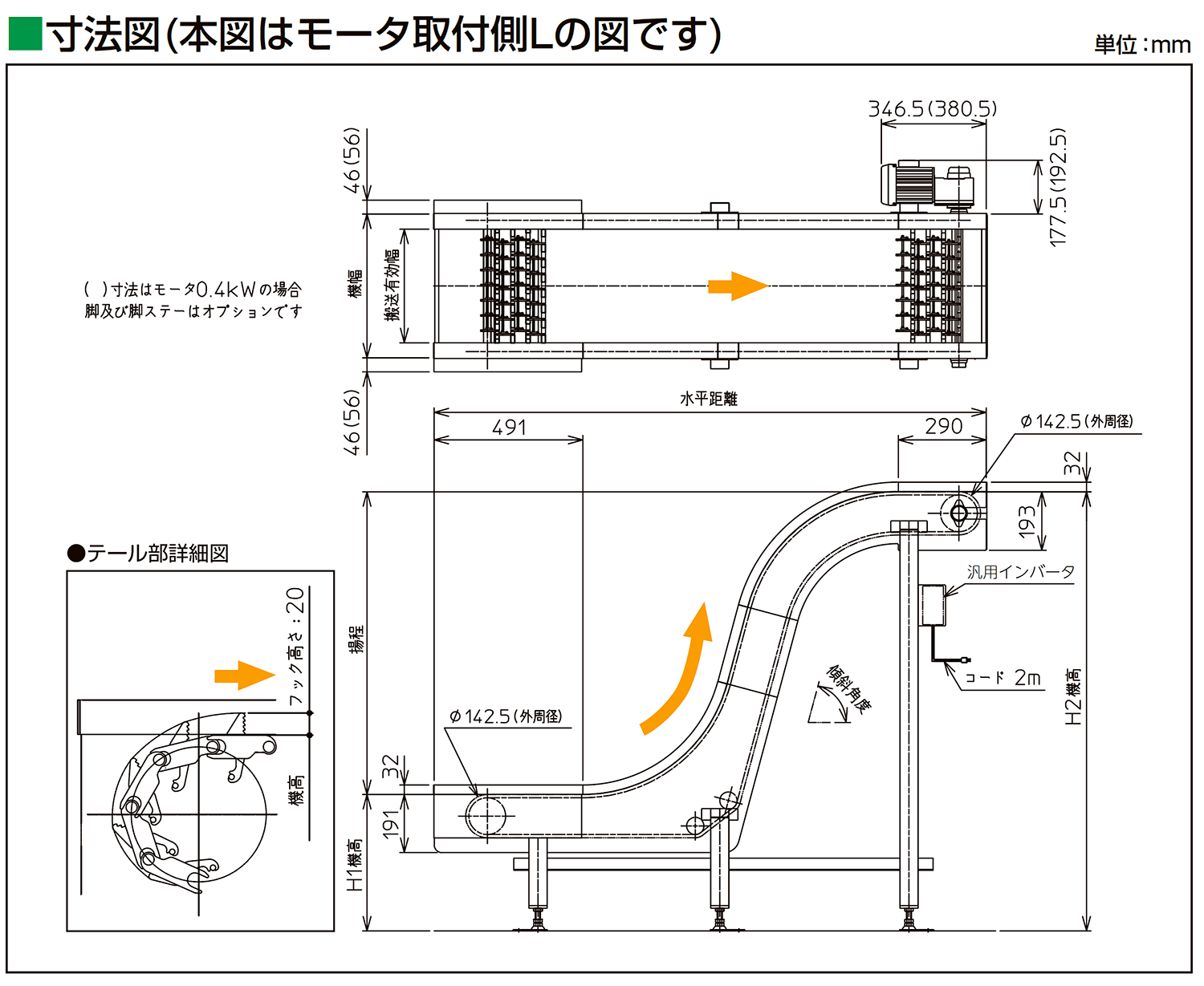 寸法図-0