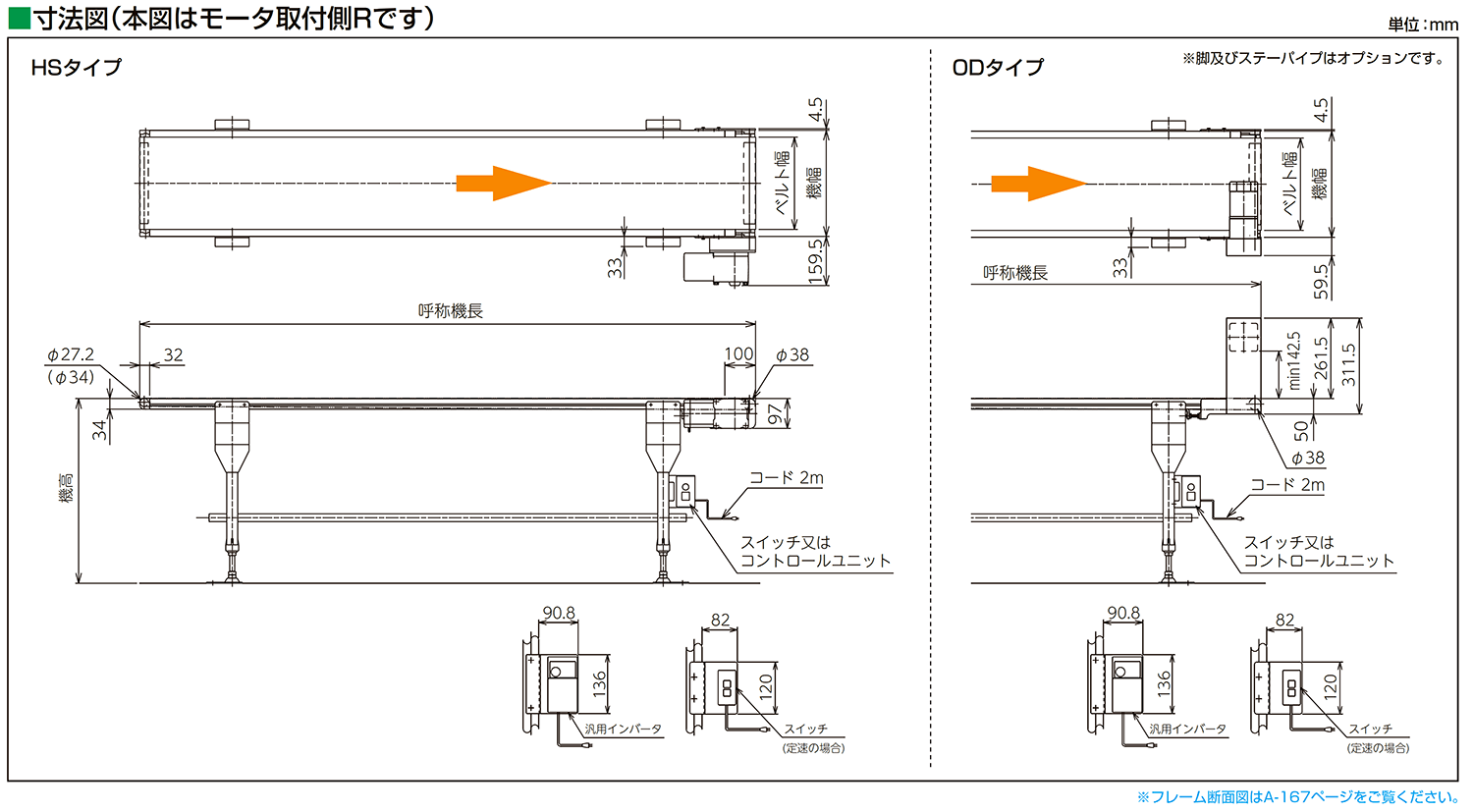 寸法図-0