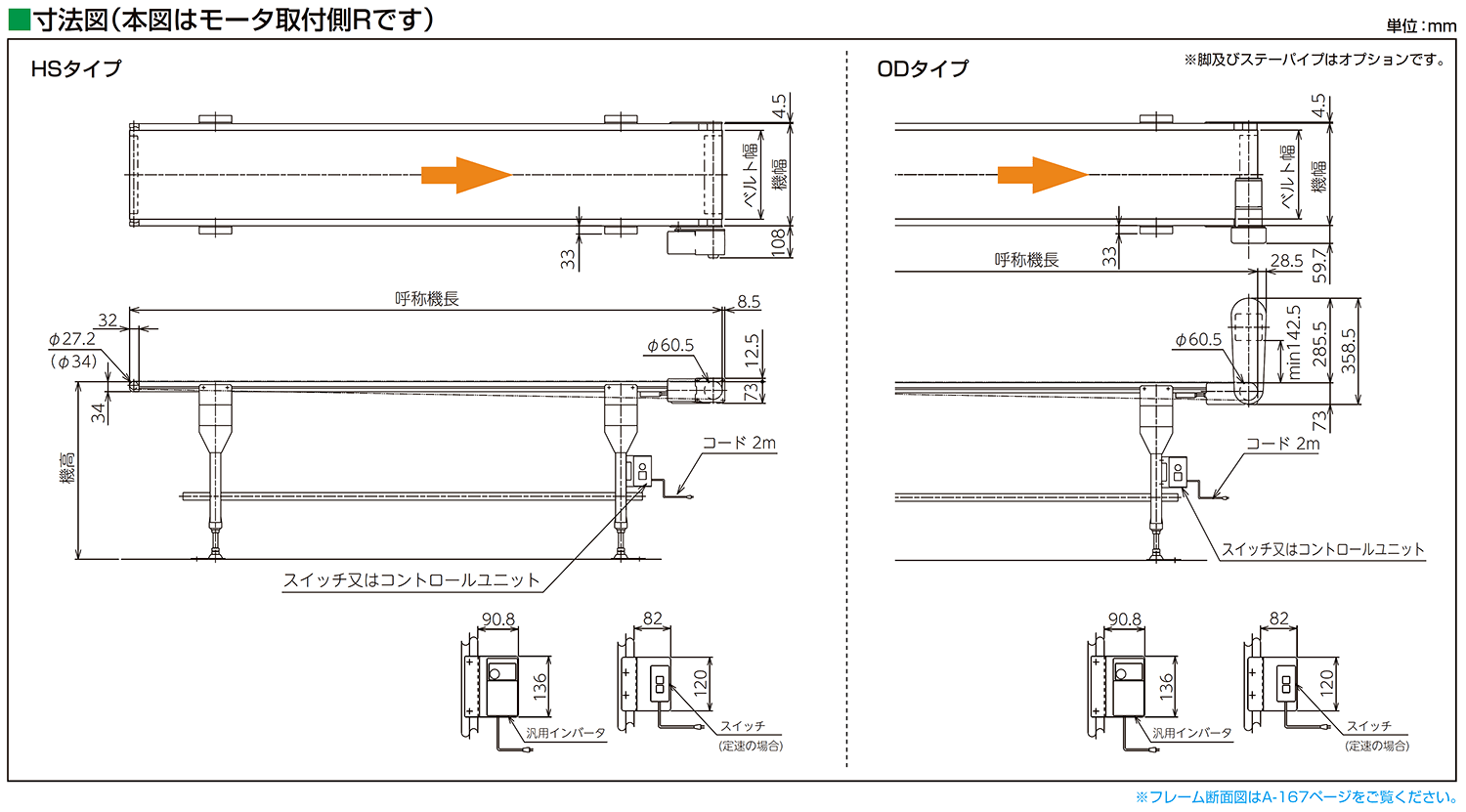 寸法図-0