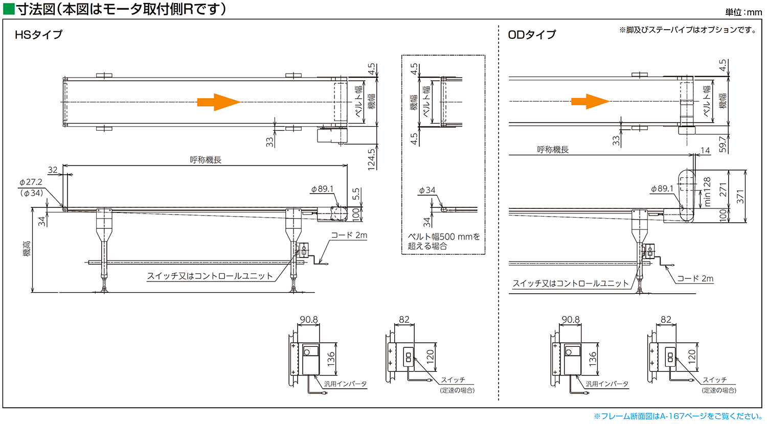 寸法図-0