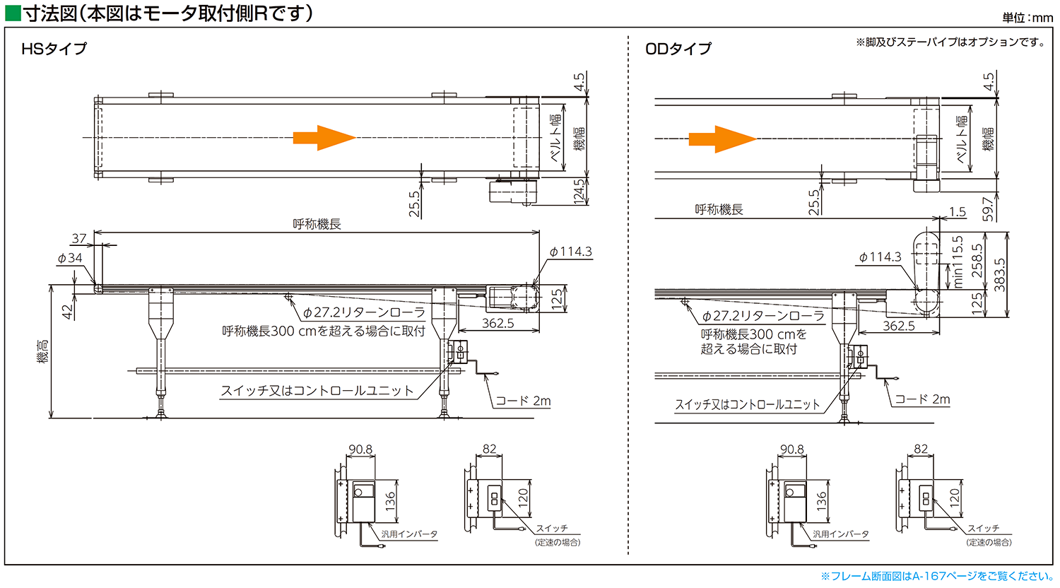 寸法図-0