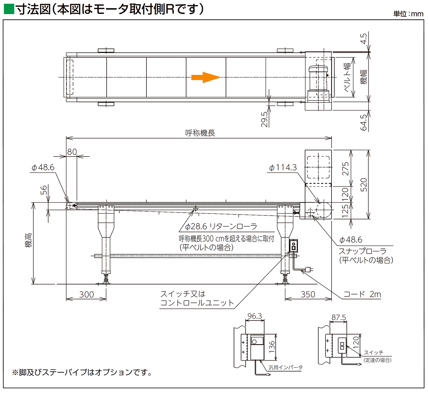 寸法図-0