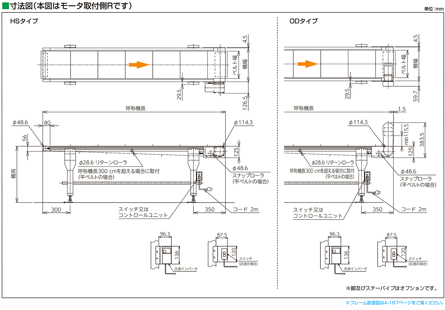 寸法図-0