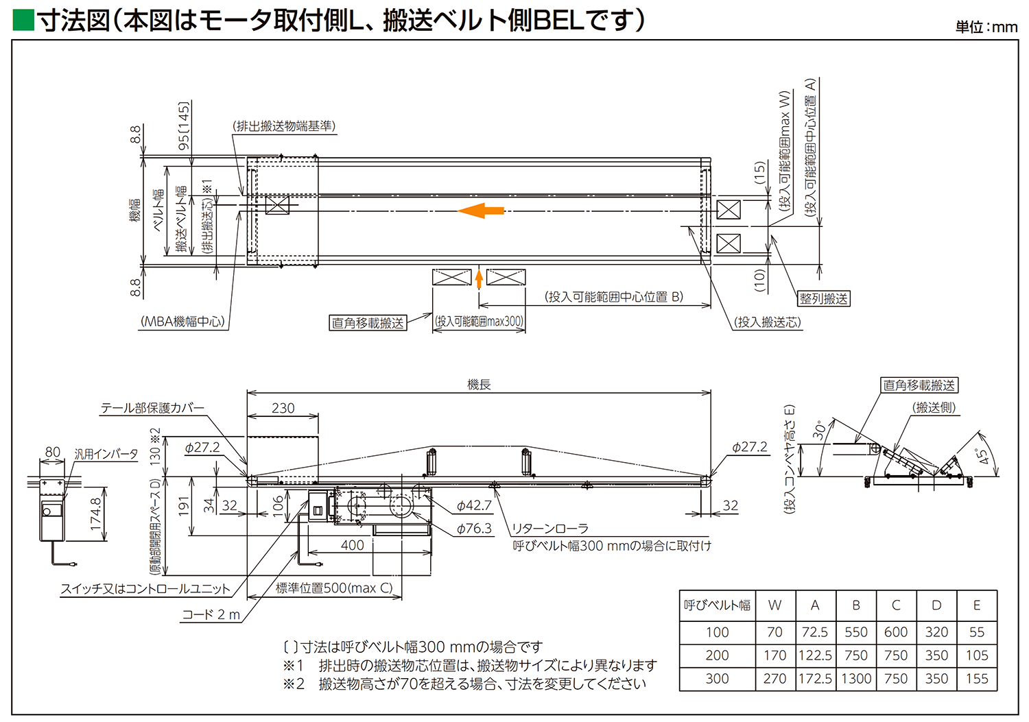 寸法図-0