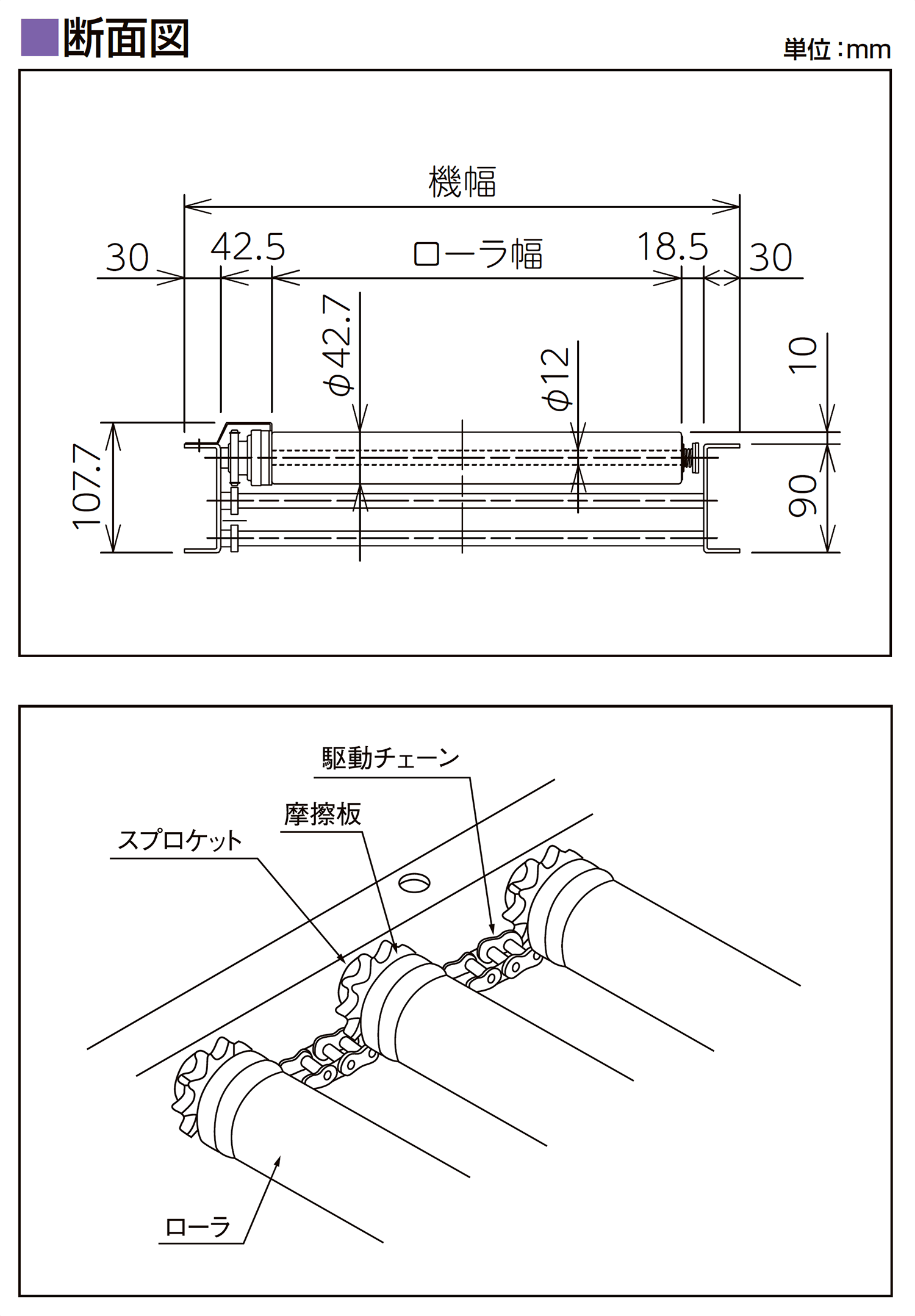 フレーム断面図-0