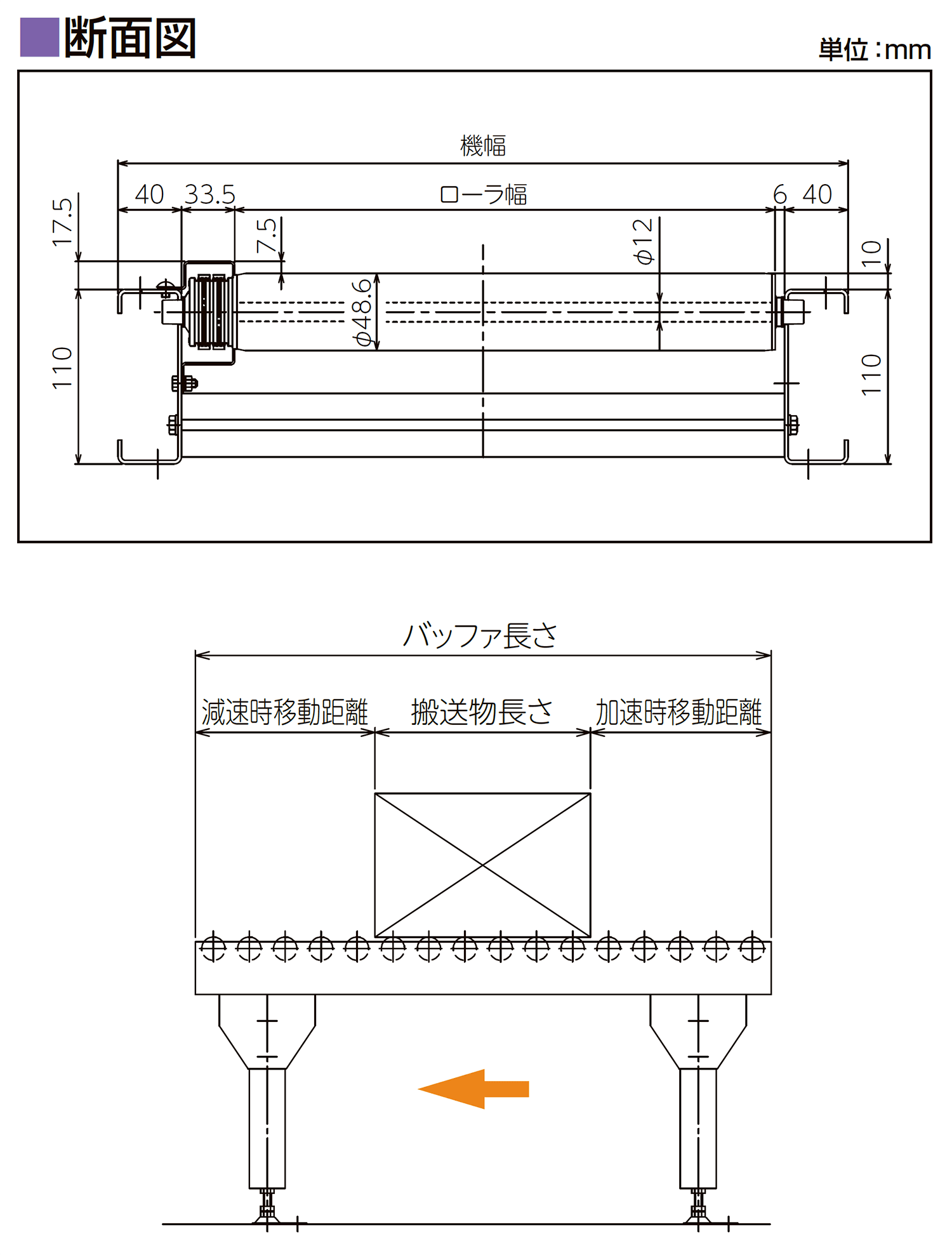 フレーム断面図-0