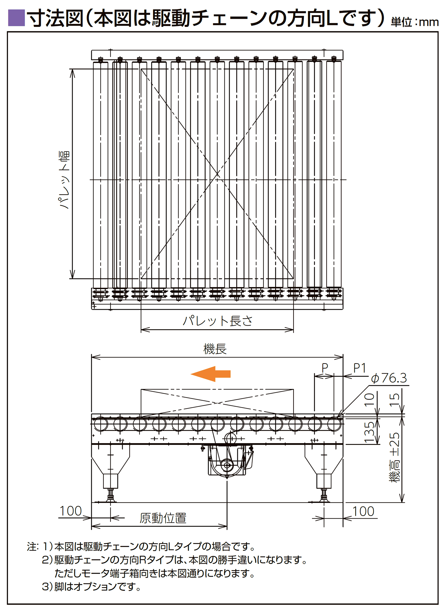 寸法図-0