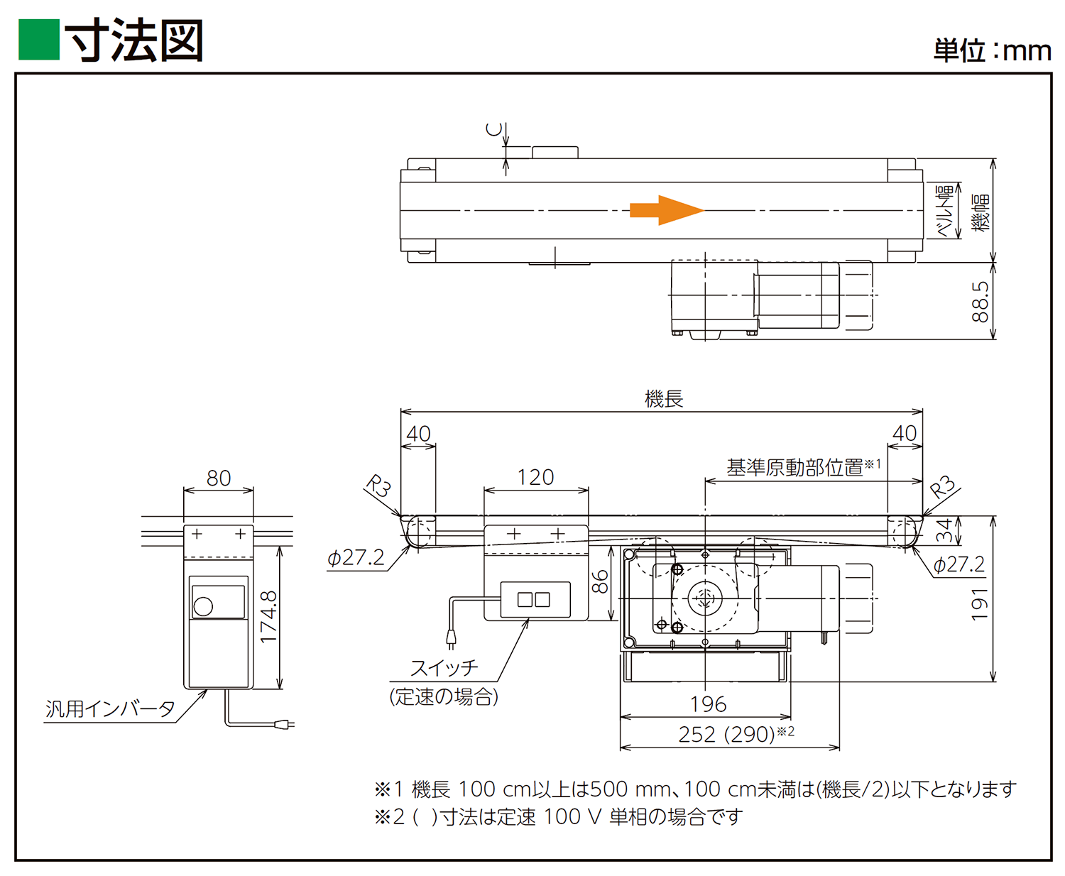 寸法図-0