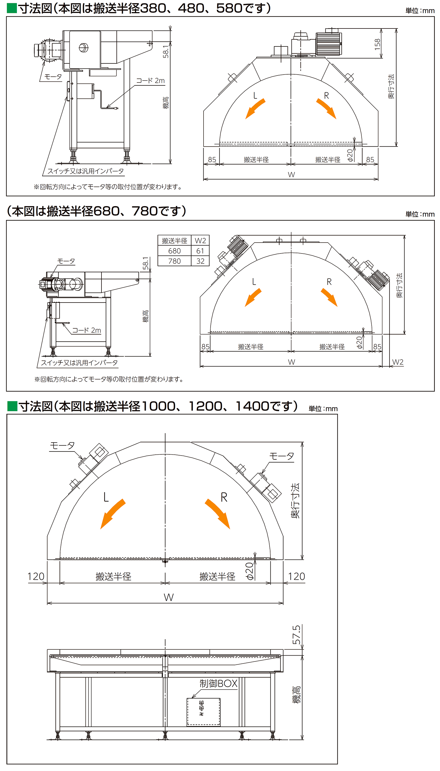 寸法図-0