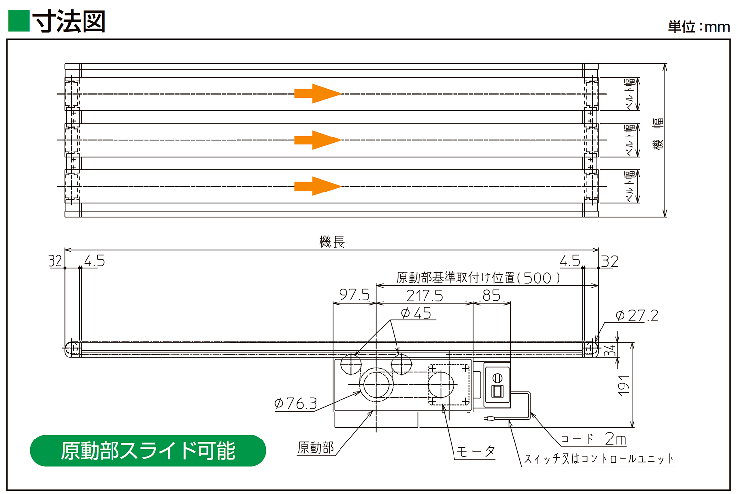 寸法図-0