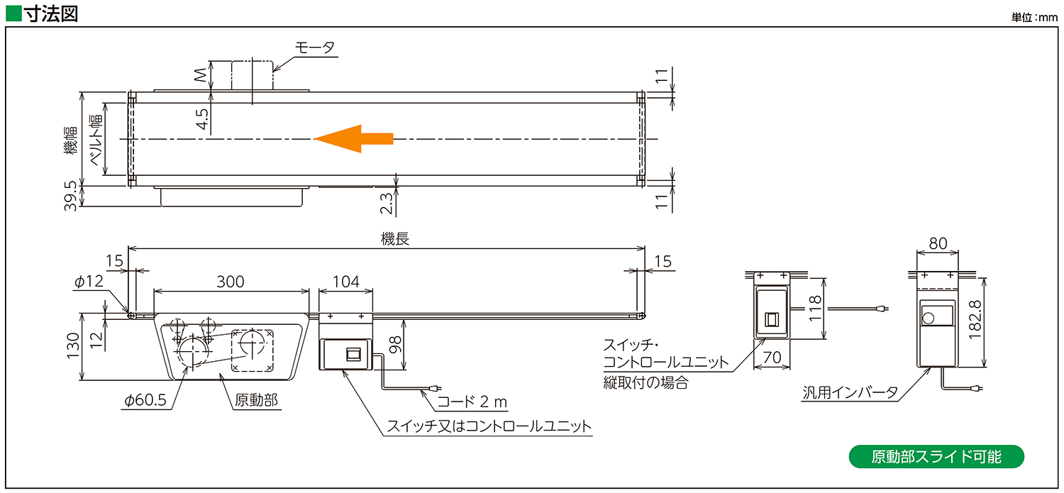 寸法図-0