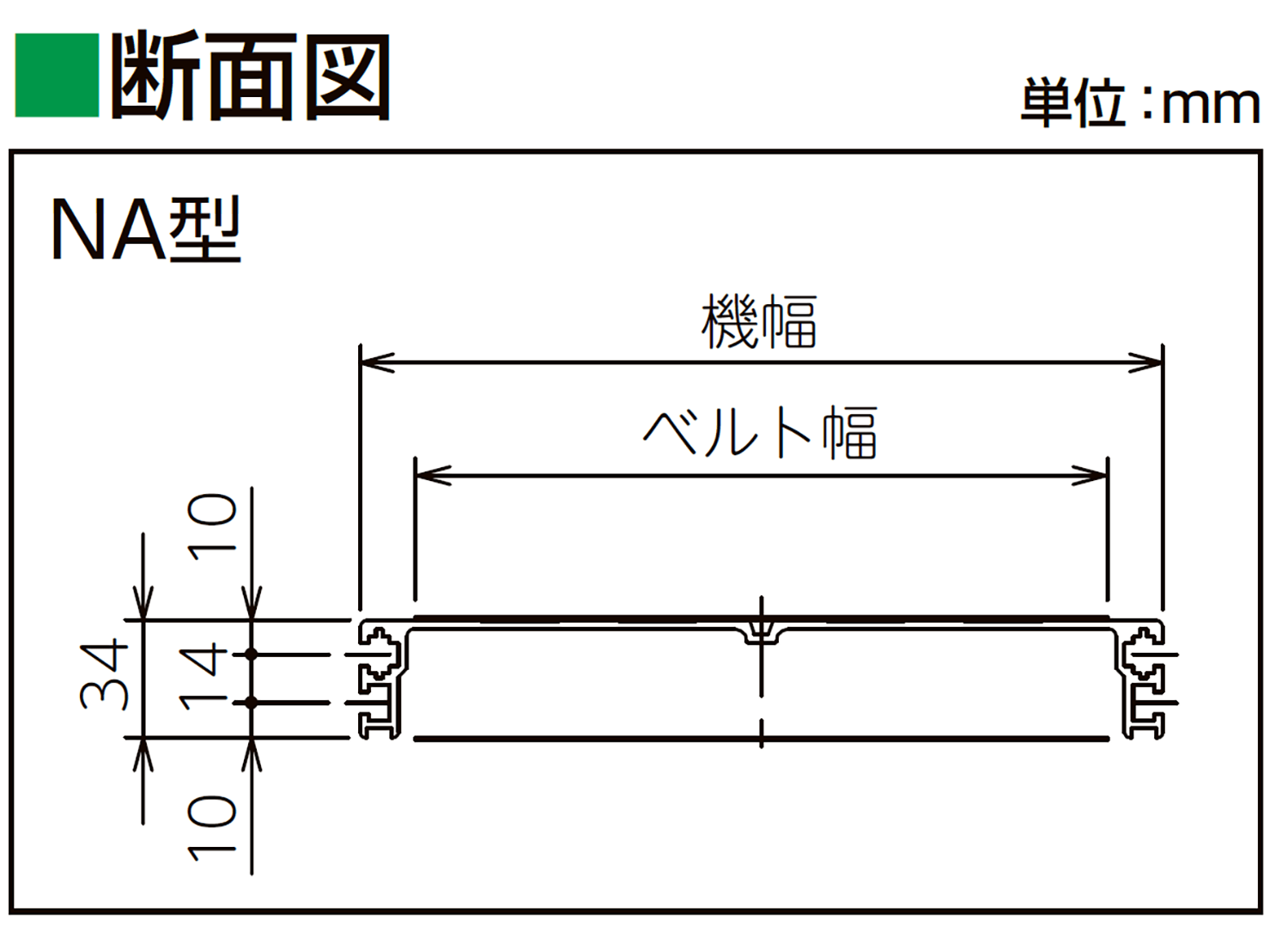 フレーム断面図-0