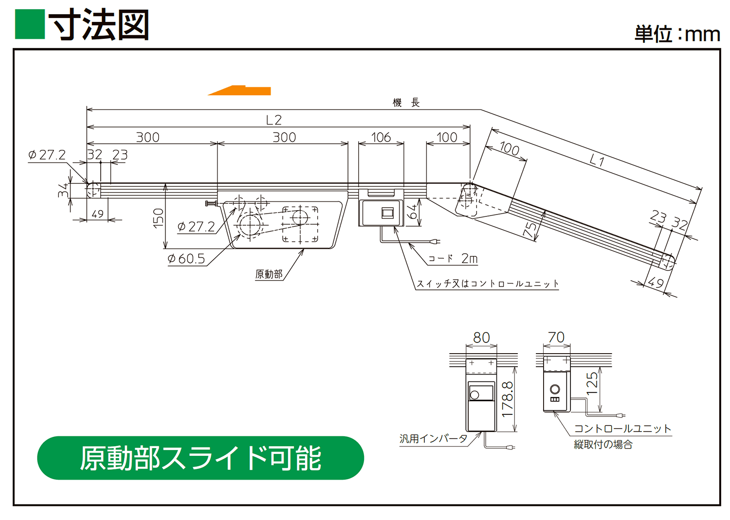 マルヤス機械 ベルトコンベヤ ミニミニエックス224型 単相100V 出力90W ベルト幅300MM 機長600CM 定速K100 蛇行レスベルト モ 