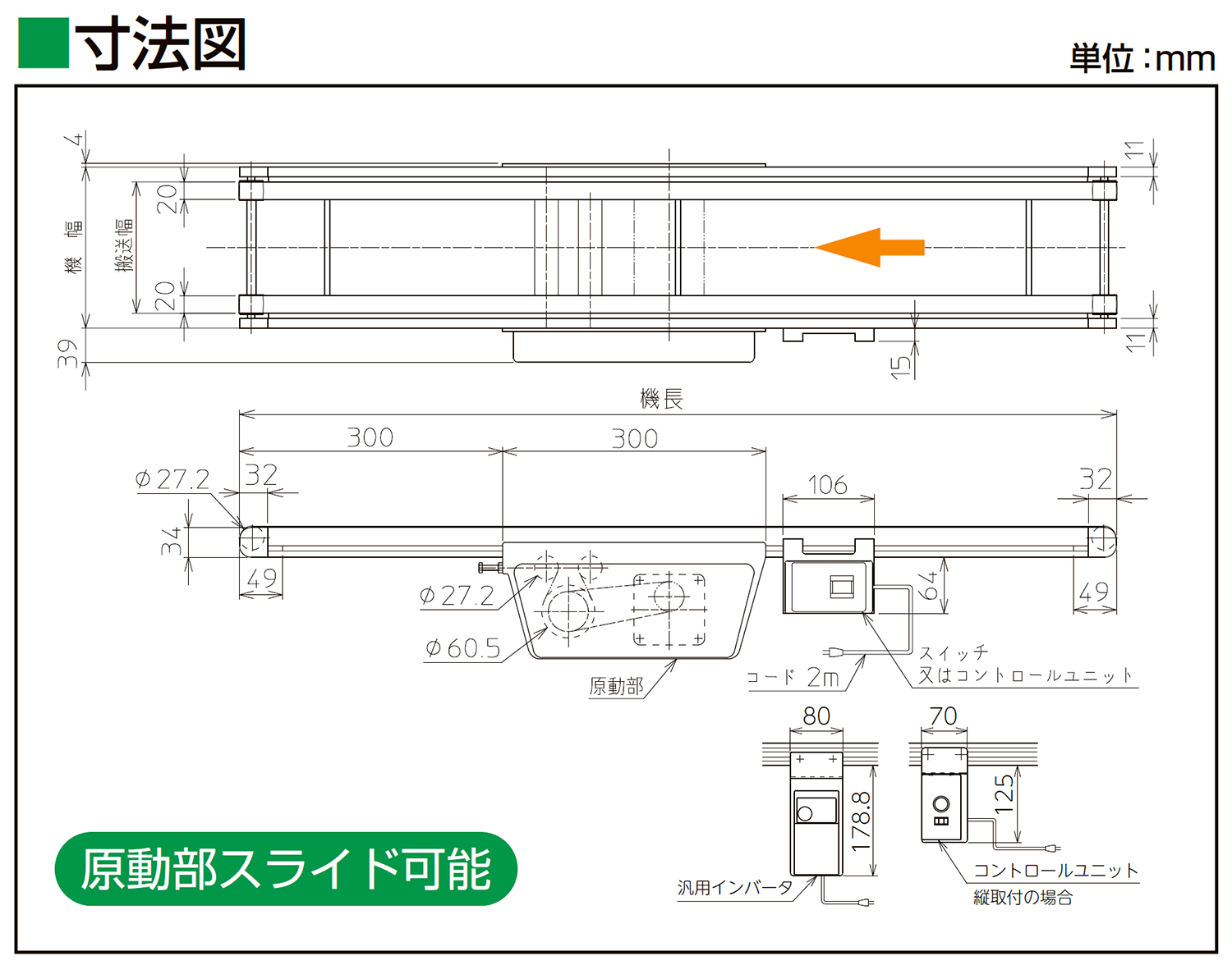 マルヤス機械 ミニミニエックス2型 MMX2-106-500-800-K-12.5-O