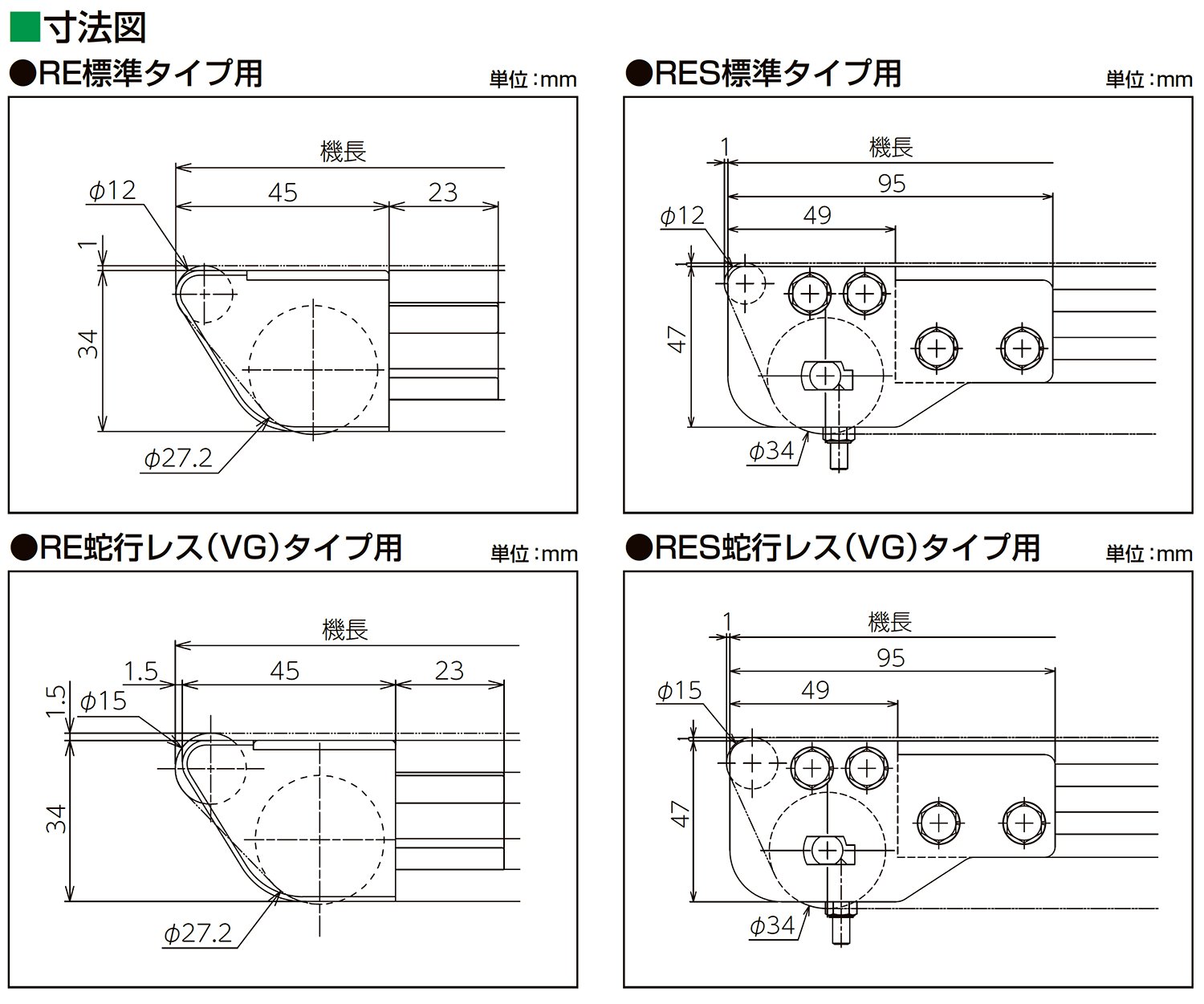 寸法図-0