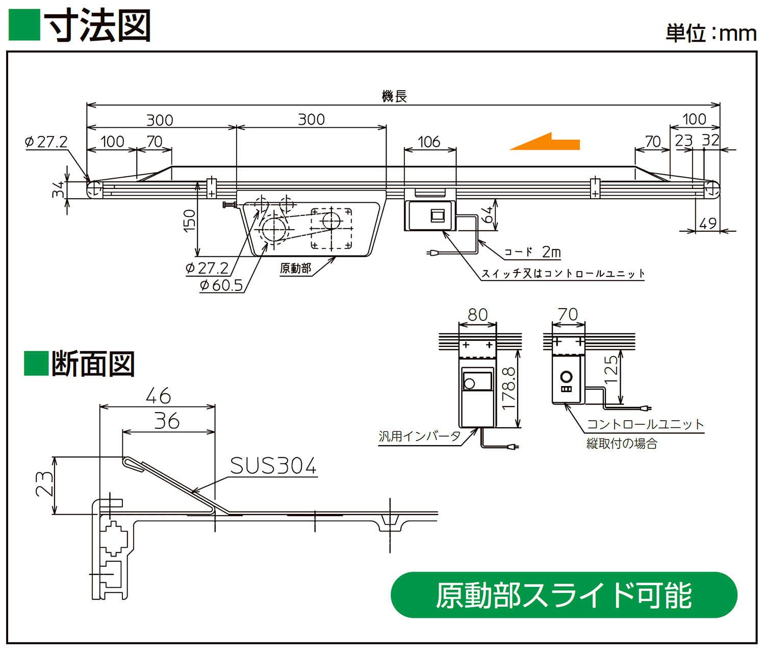 マルヤス機械 ミニミニエックス2型 MMX2-303-75-100-K-25-A