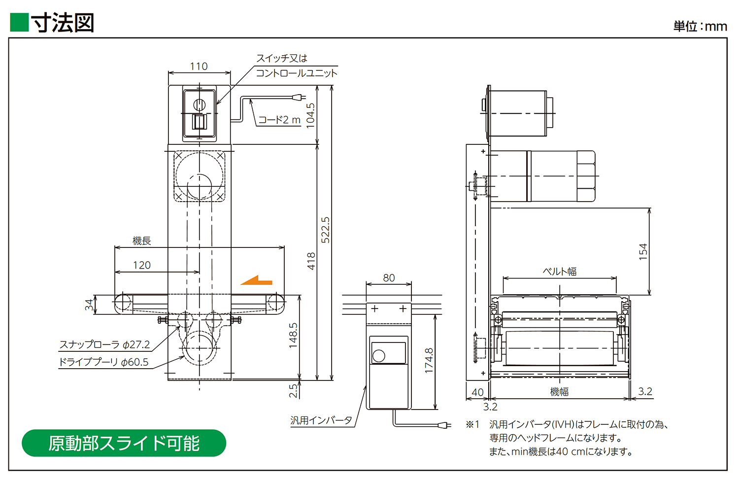 寸法図-0